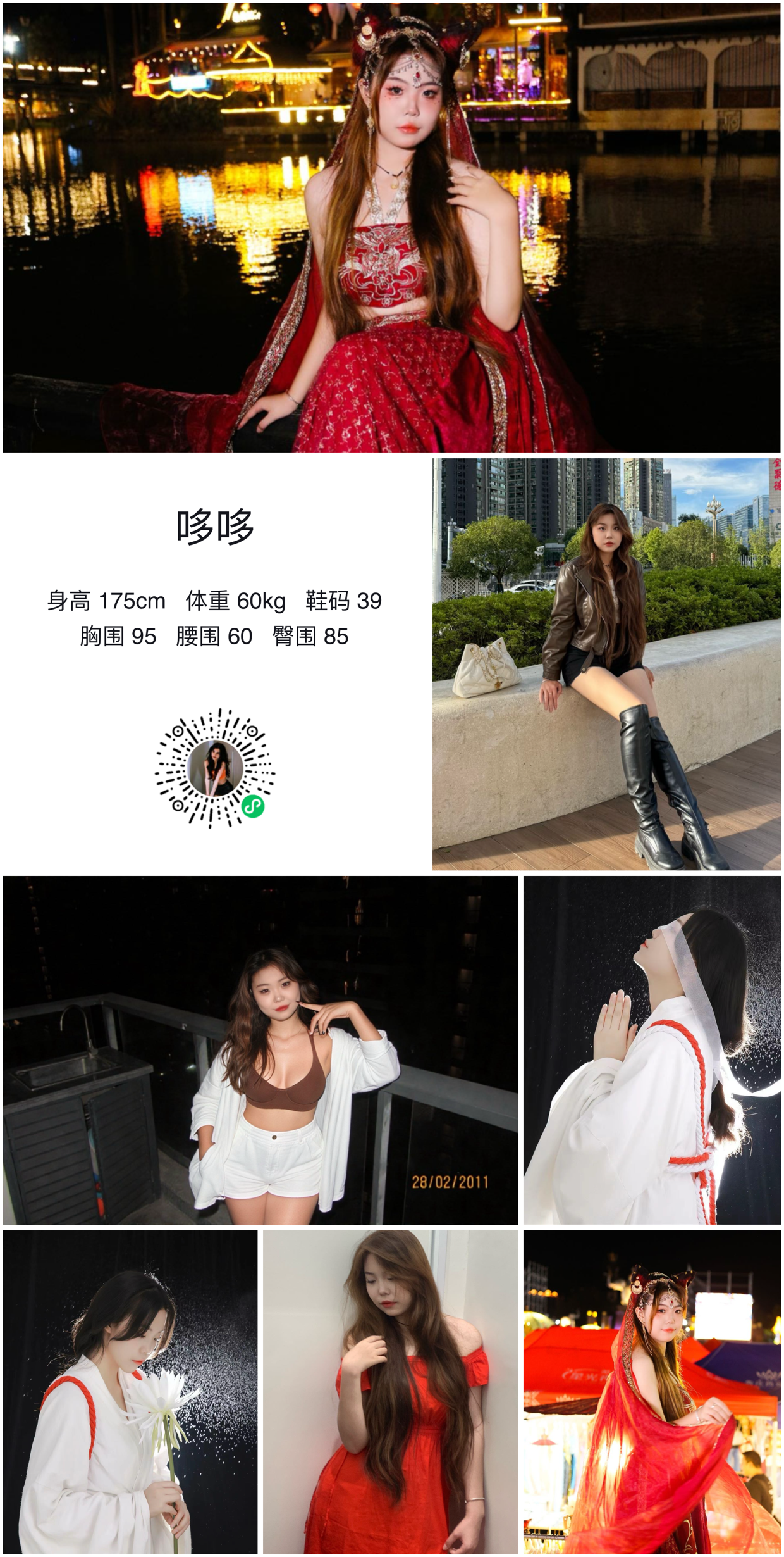 美影云