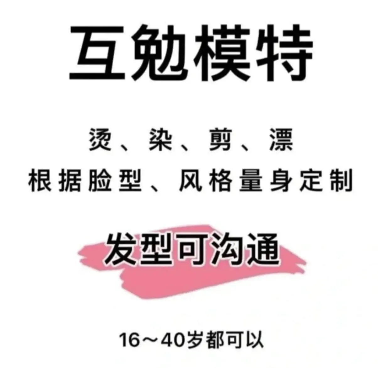通告图片