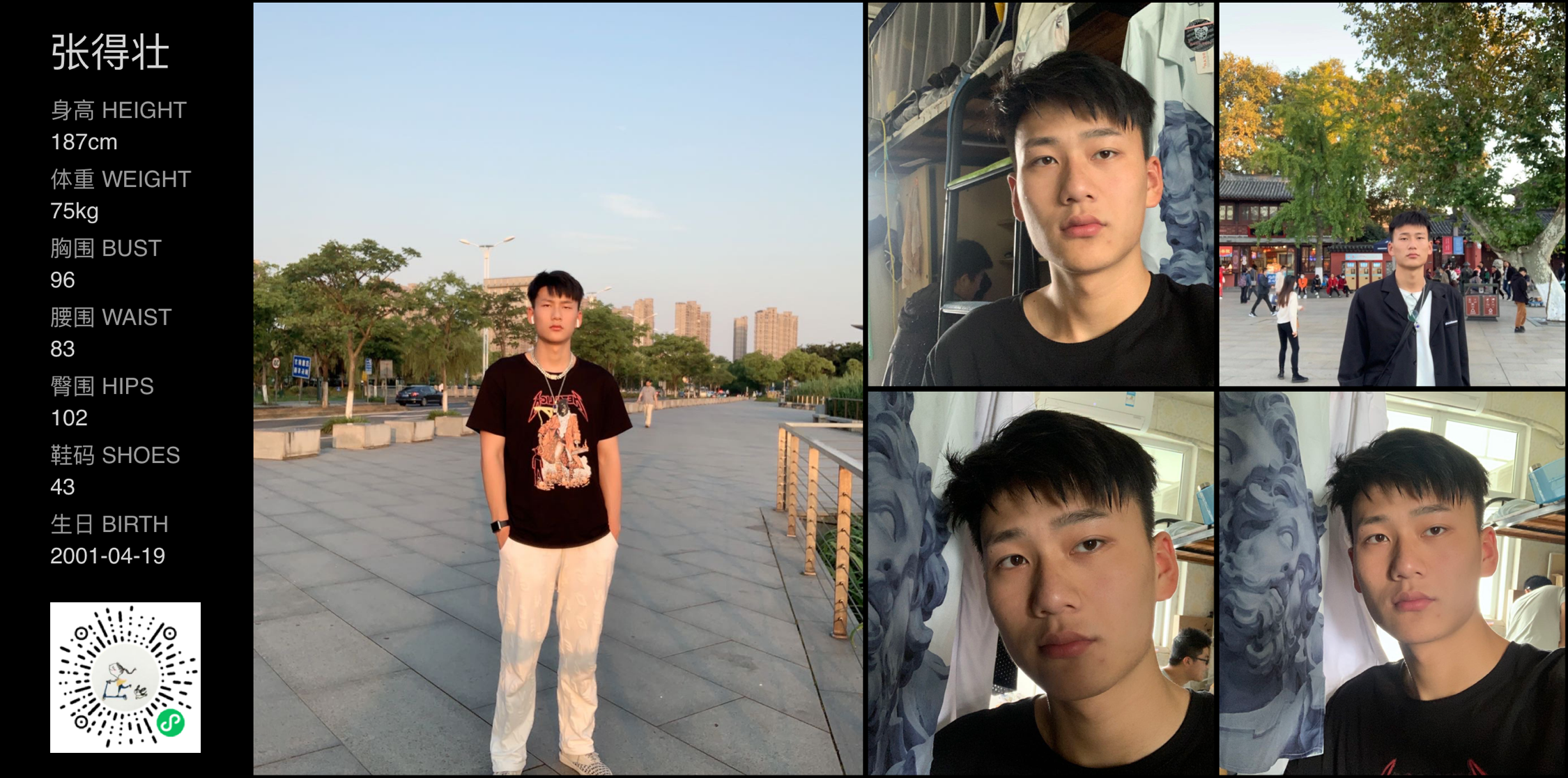 模卡