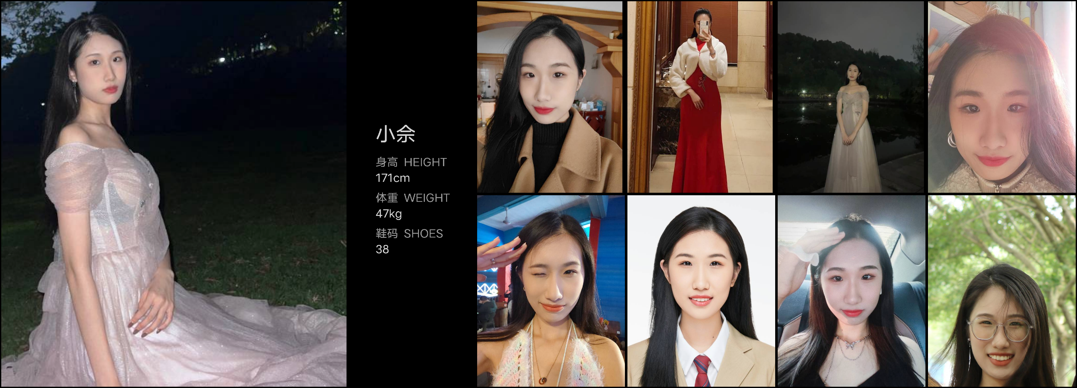 红人通告