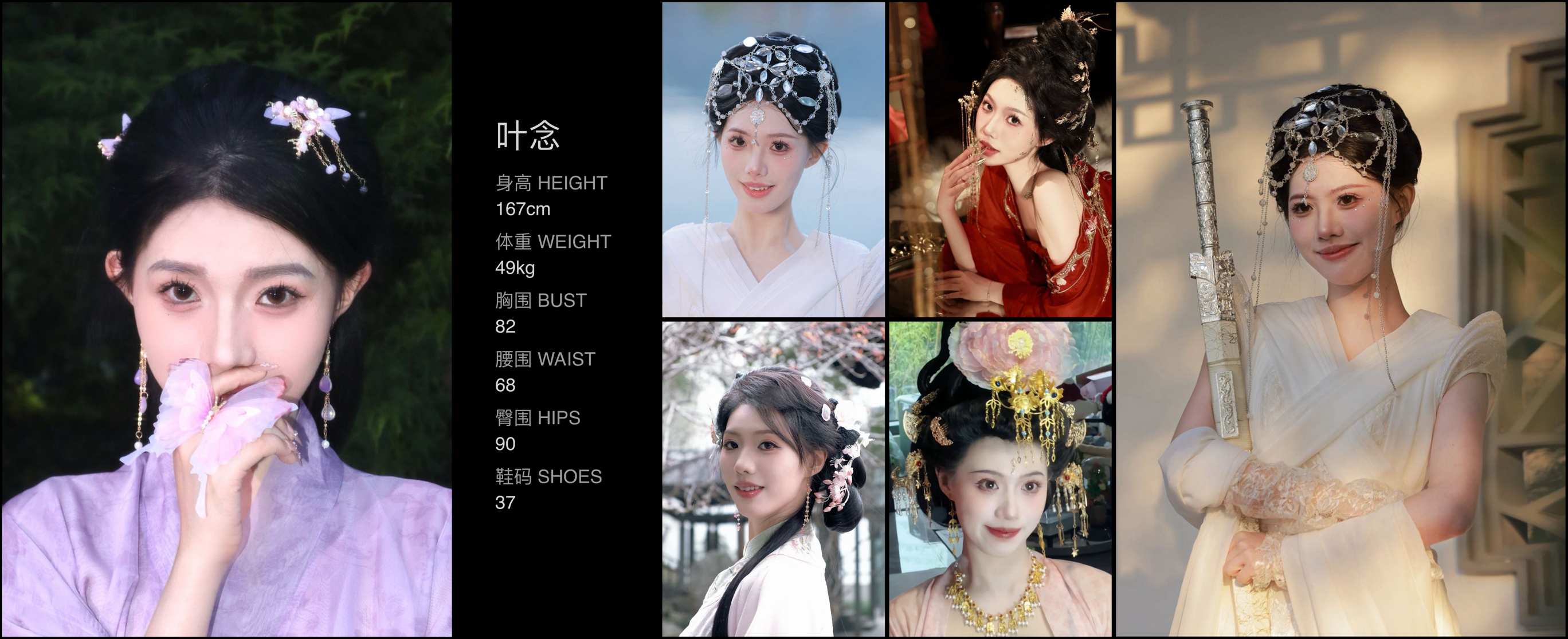 红人通告