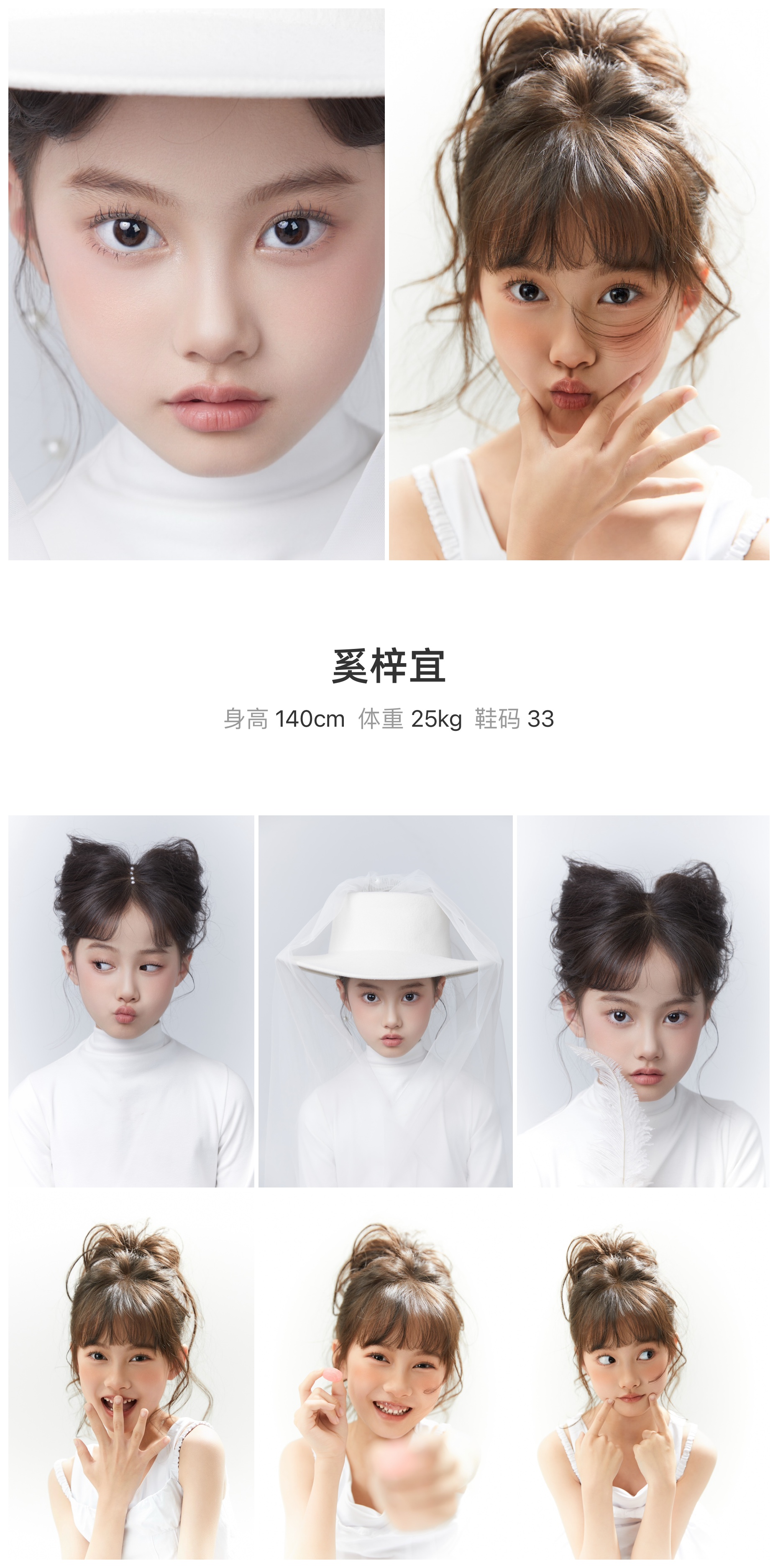 红人通告