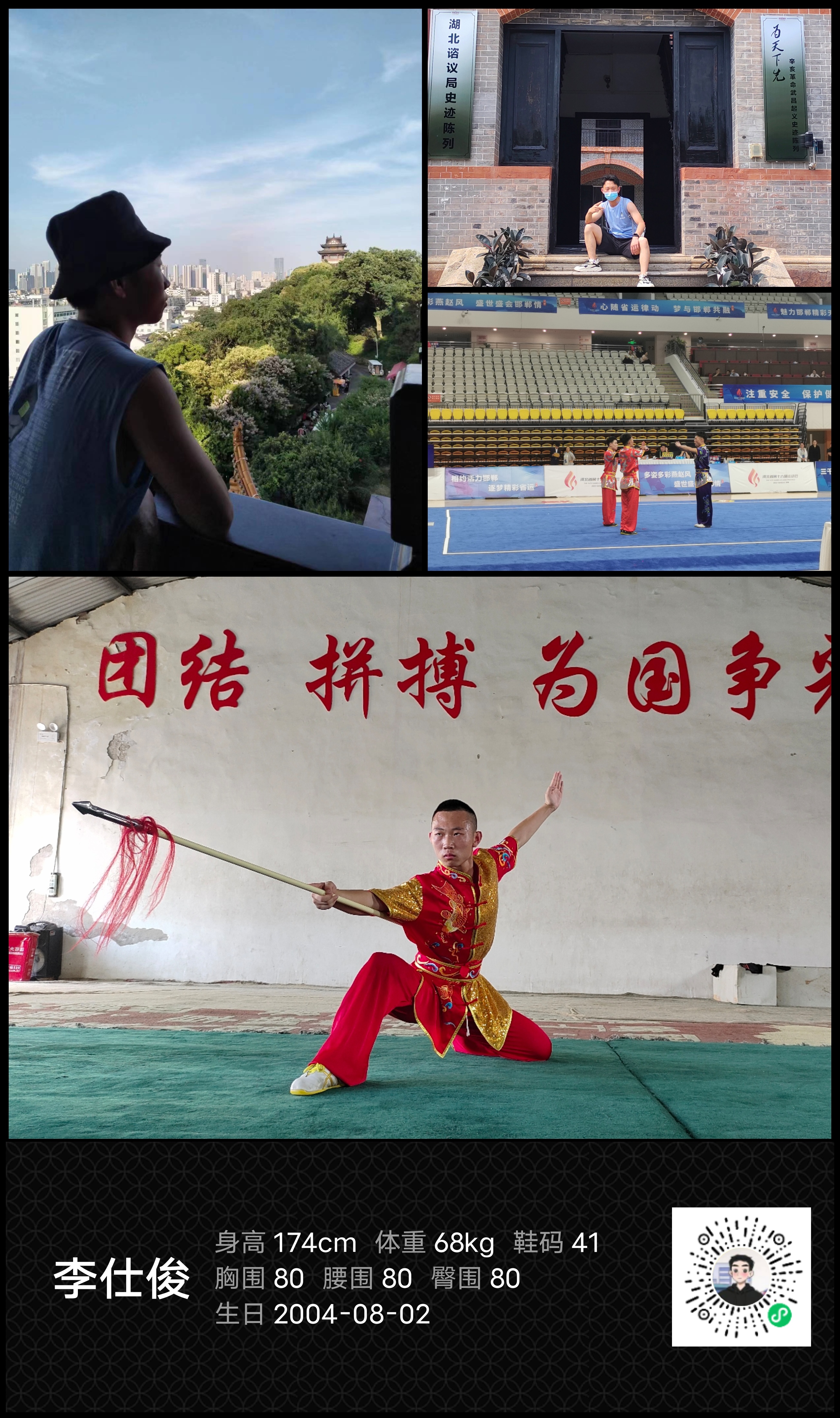 红人通告