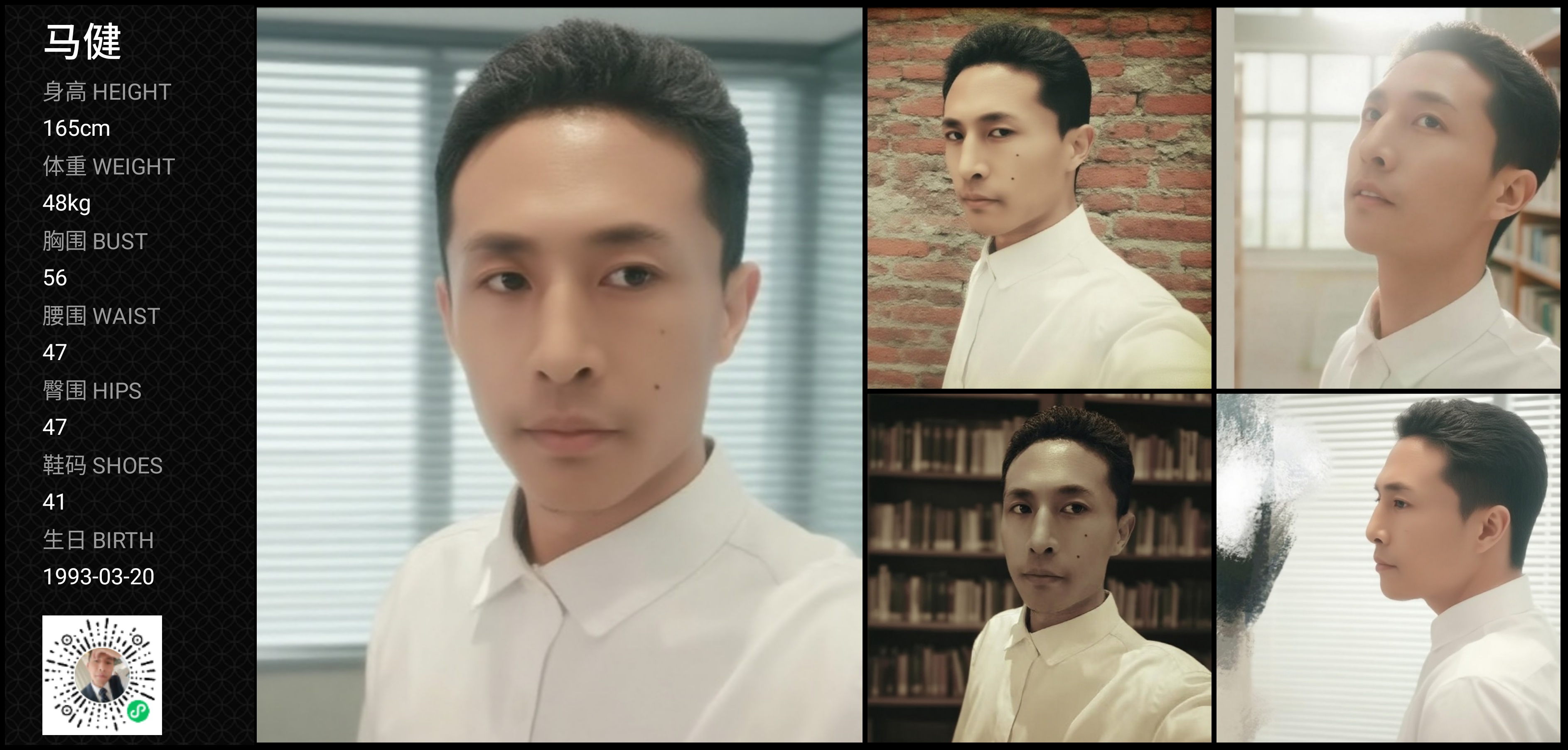 红人通告