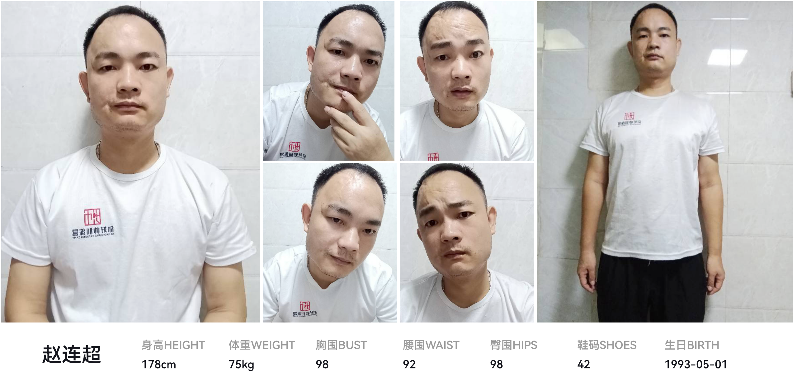 红人通告