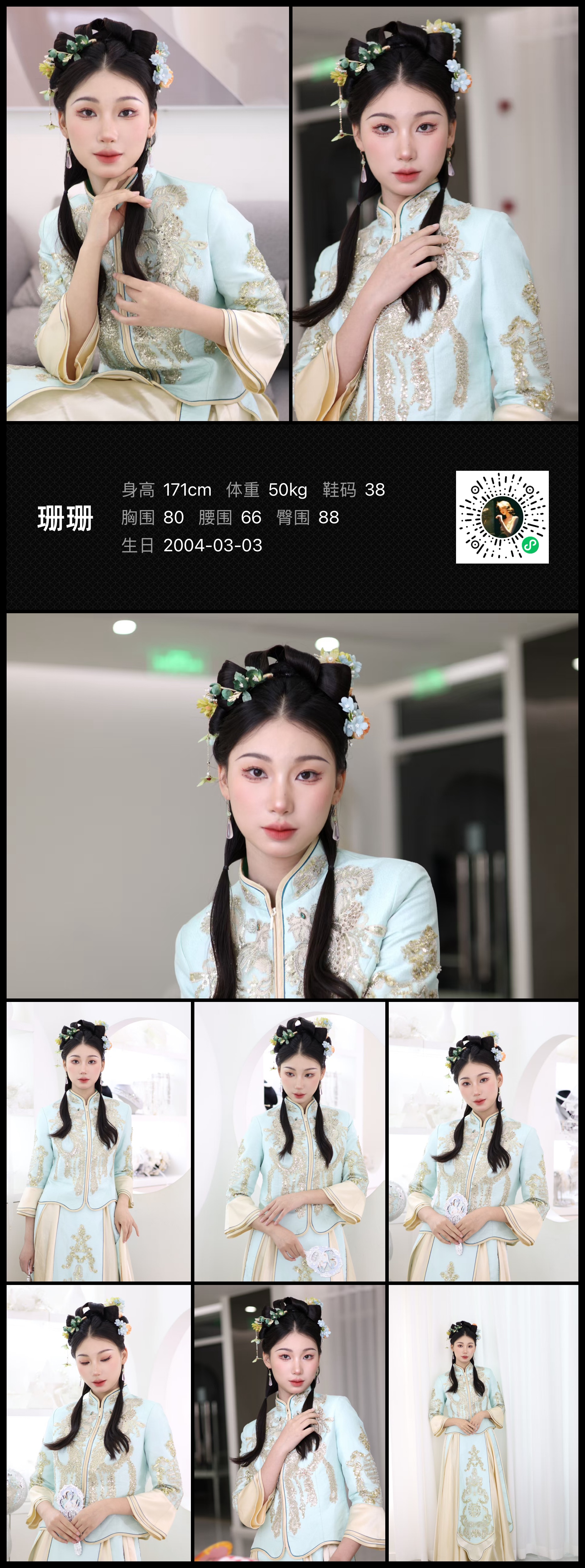 模卡