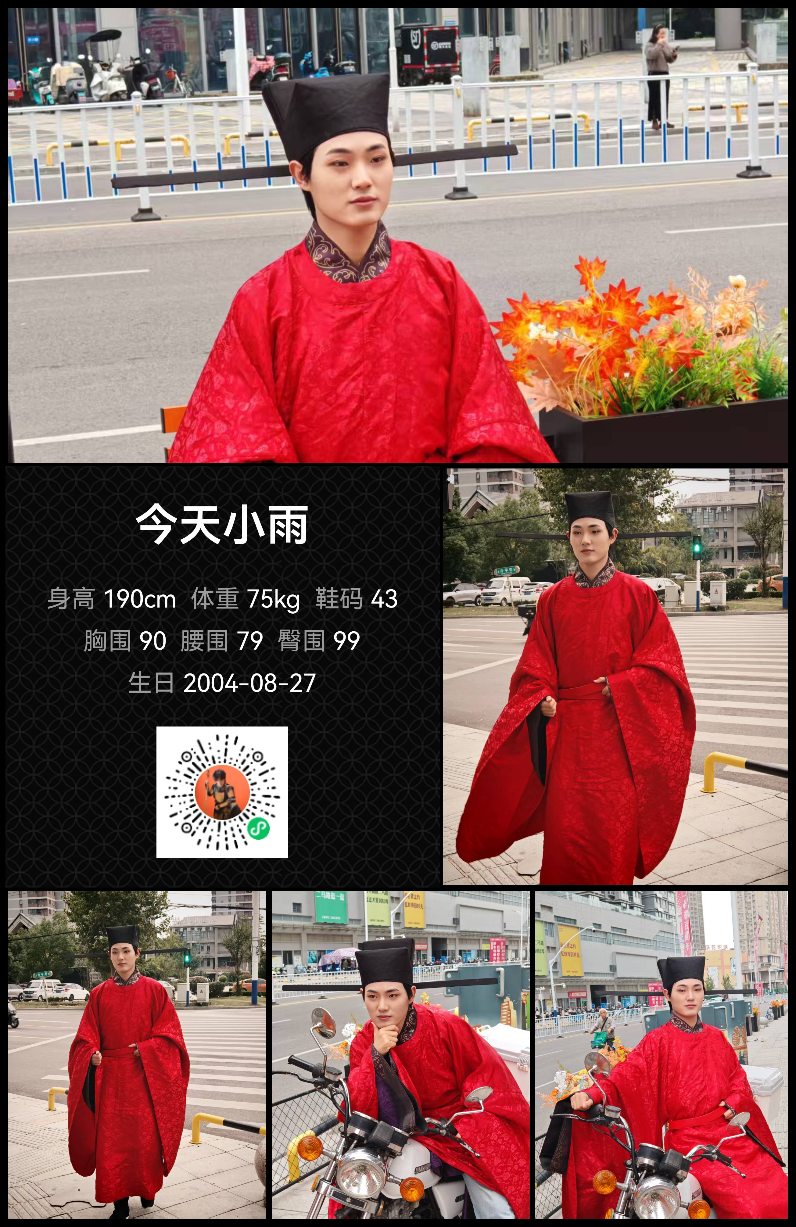 模卡