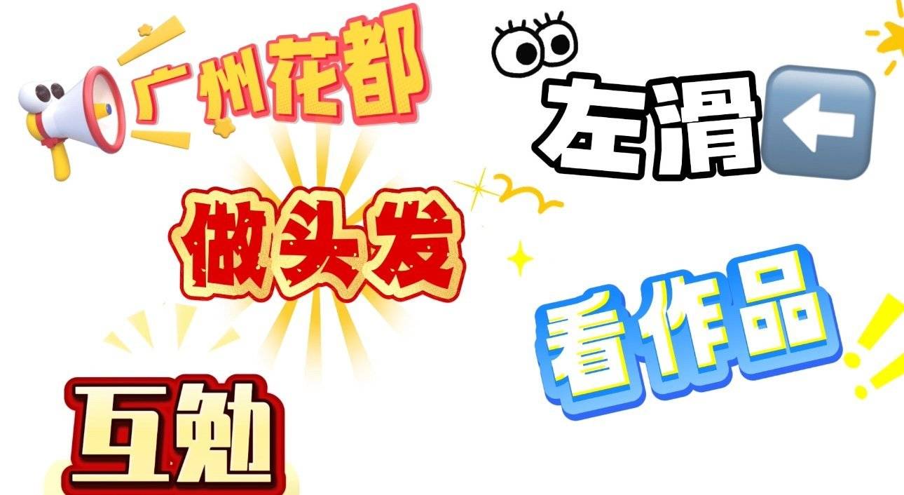 通告图片