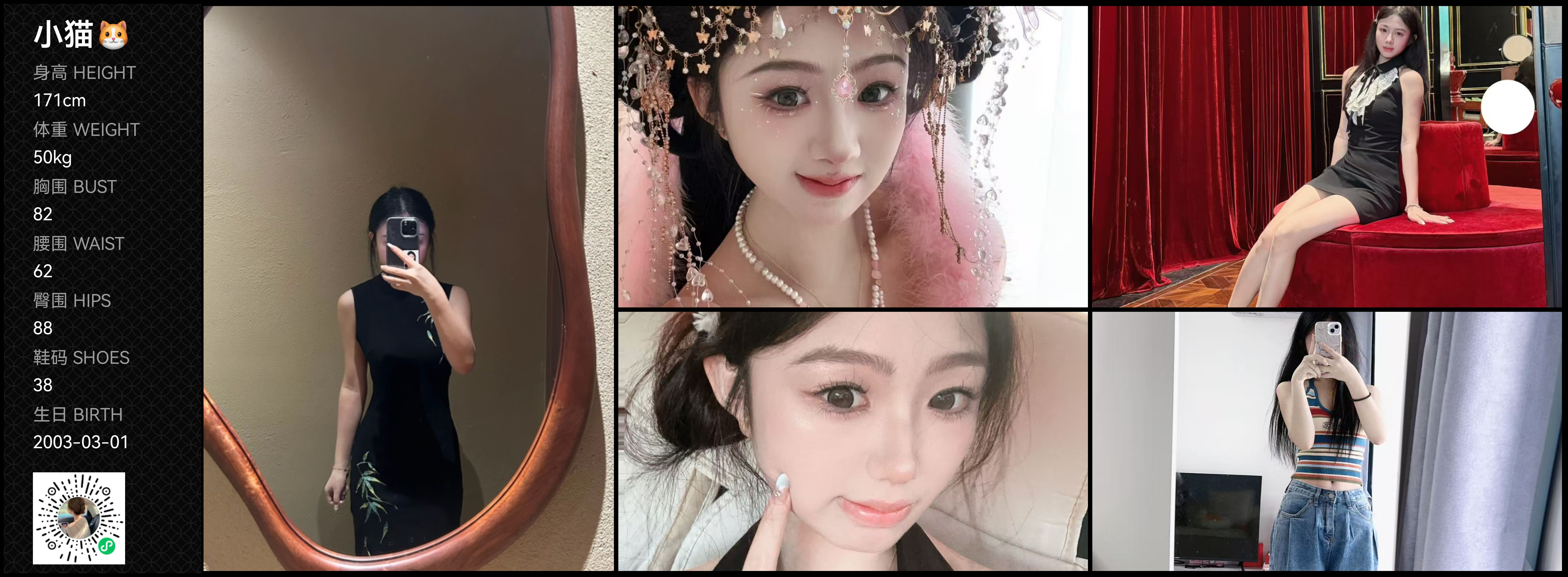 模卡