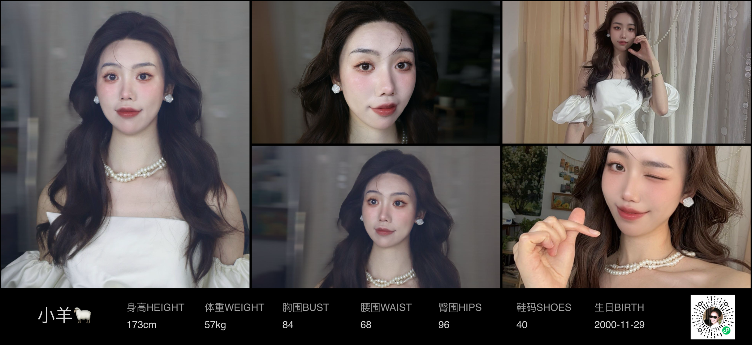 红人通告