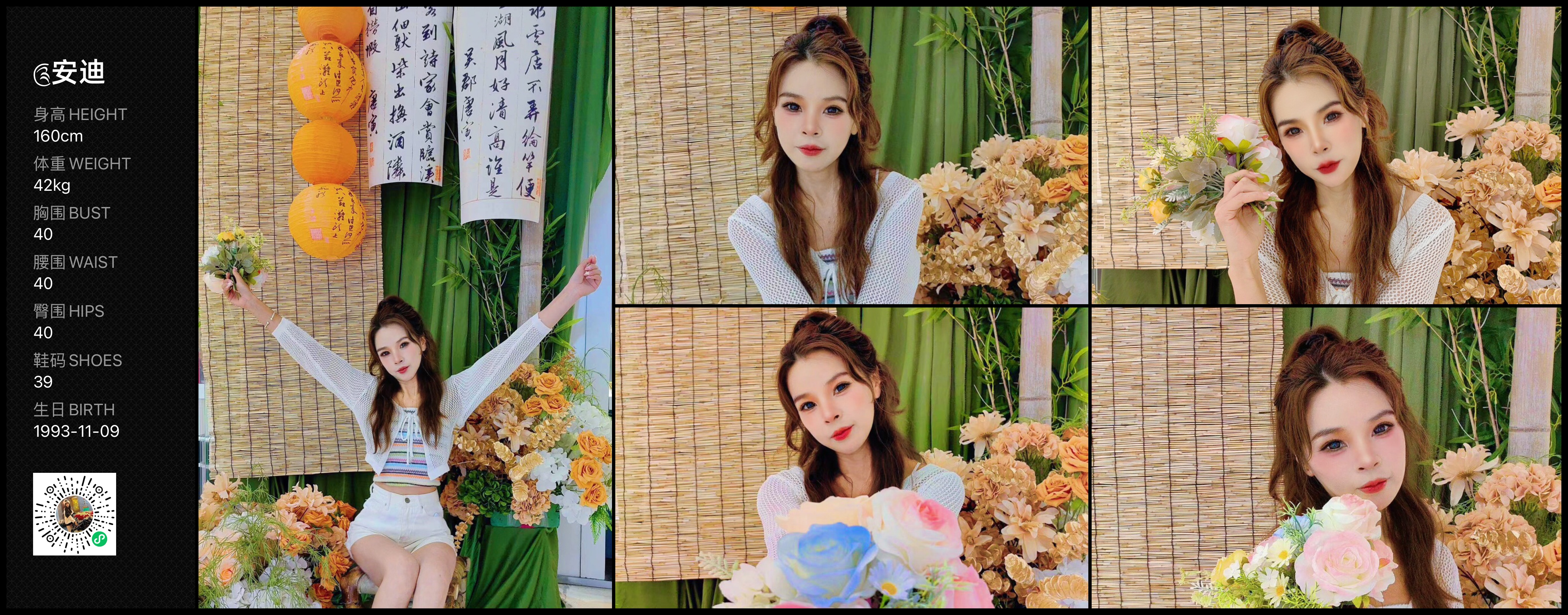 美影云