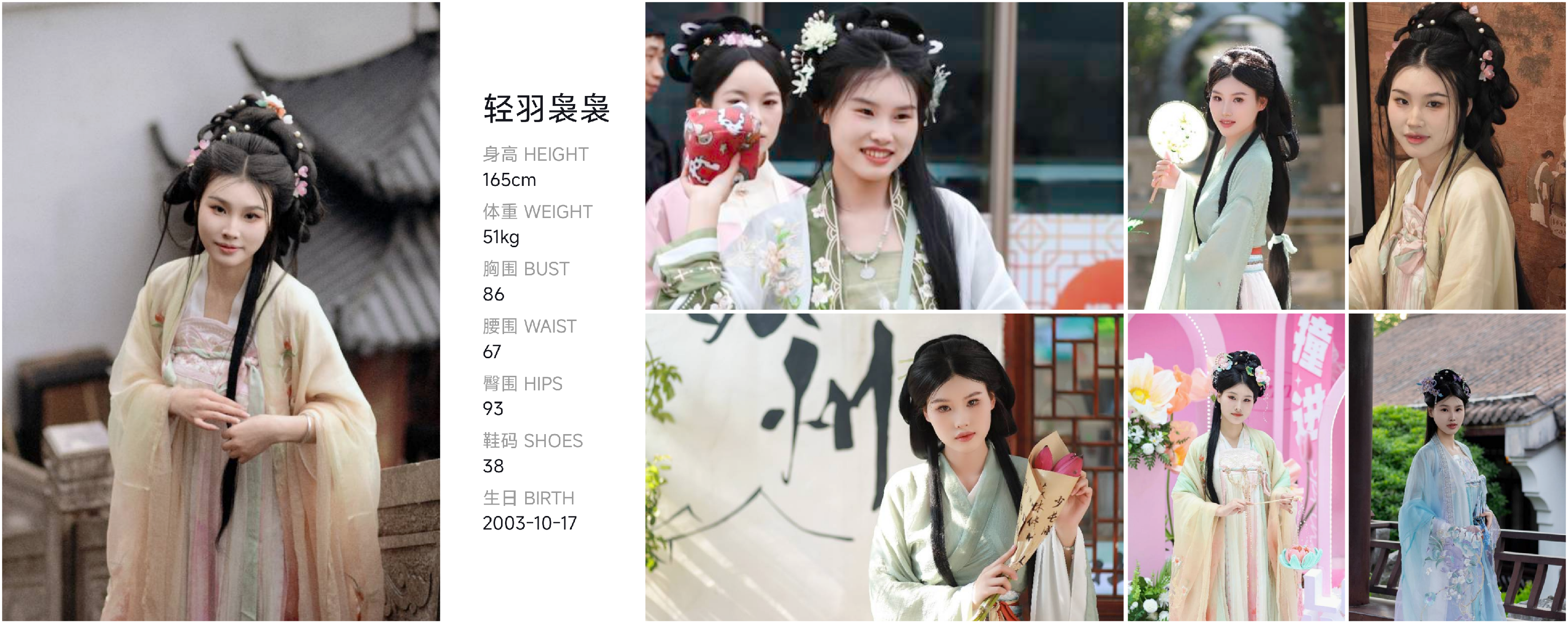 红人通告