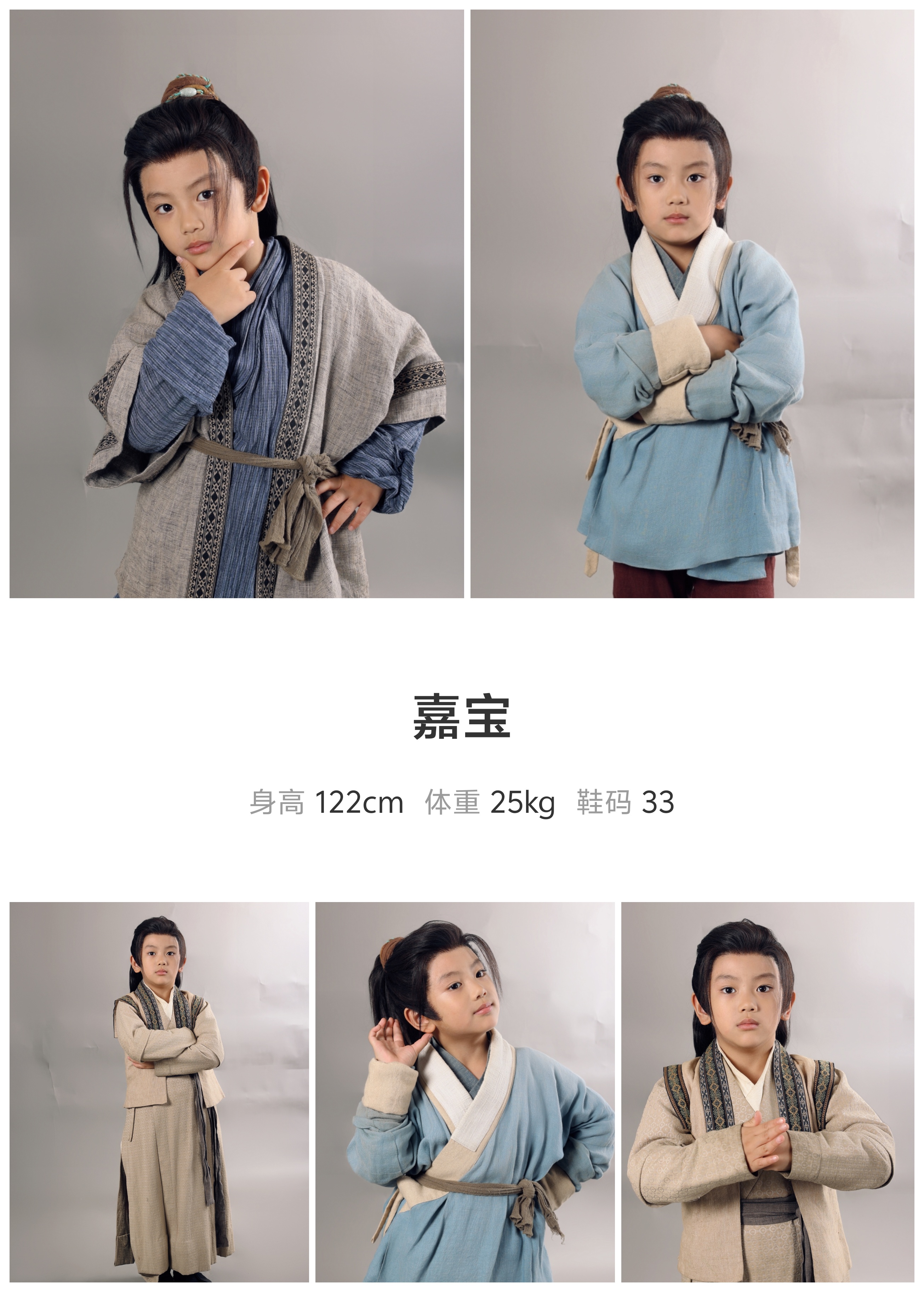 红人通告