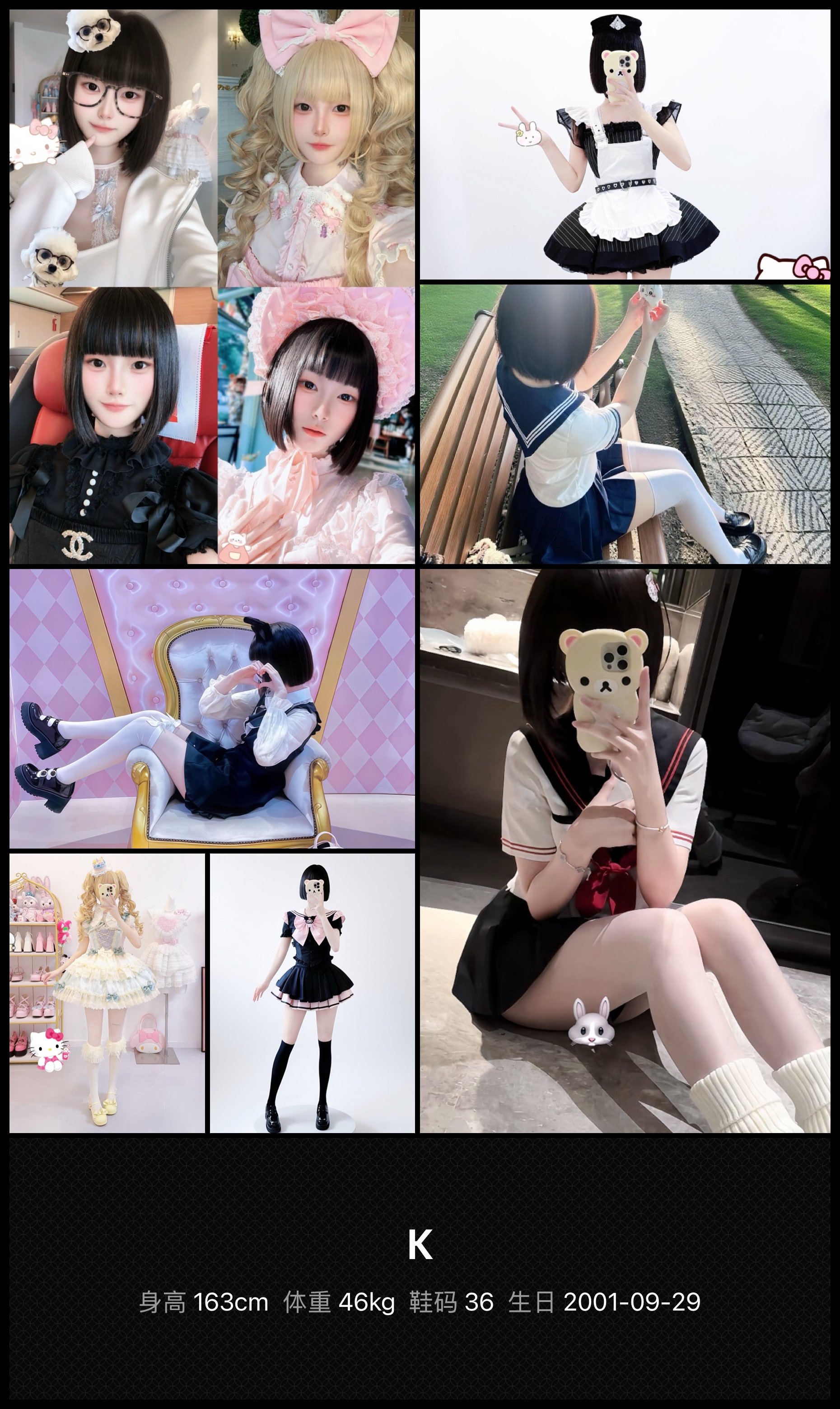 红人通告