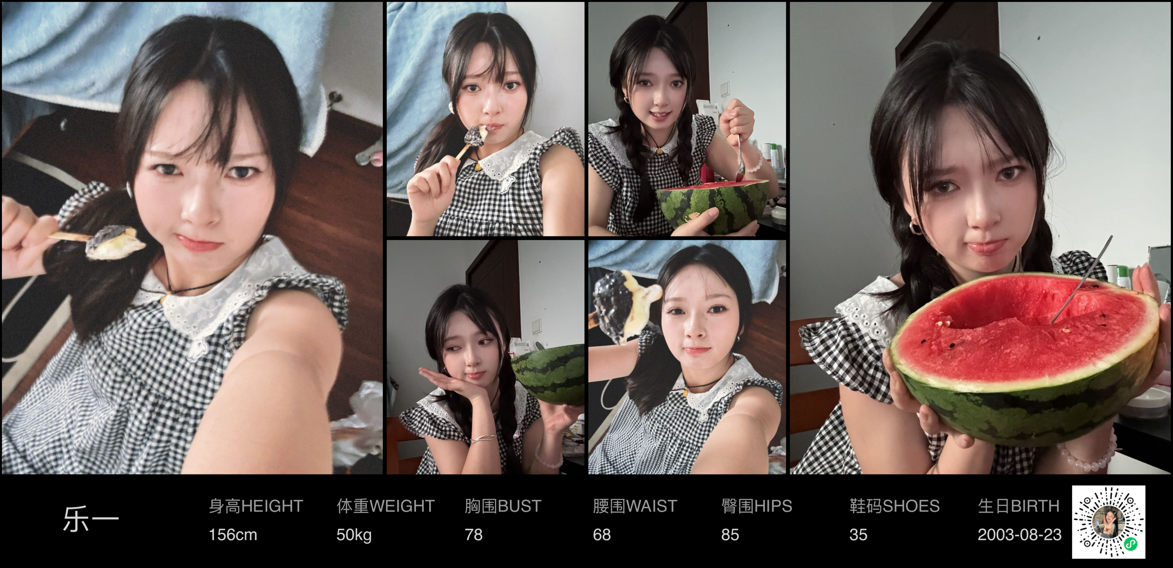 红人通告