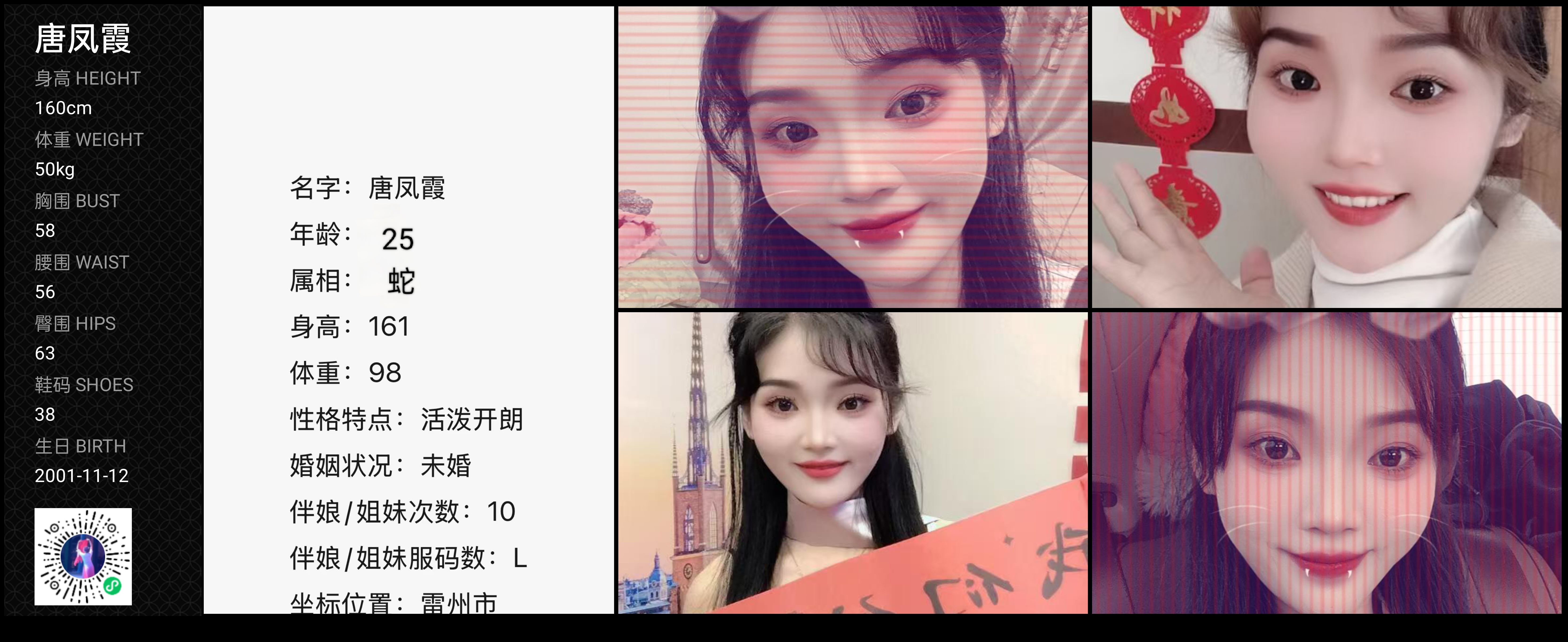 模卡