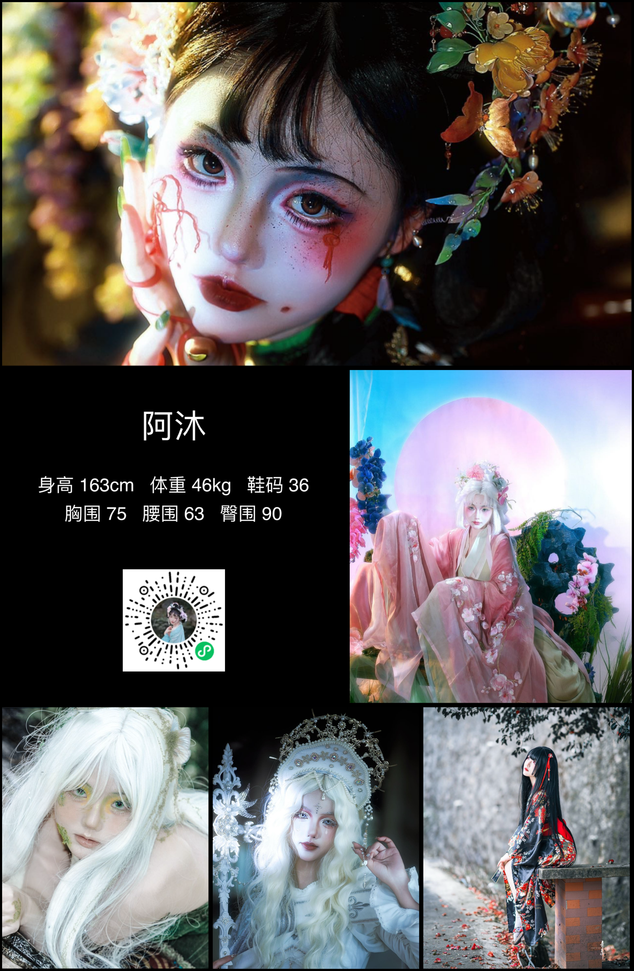 模卡