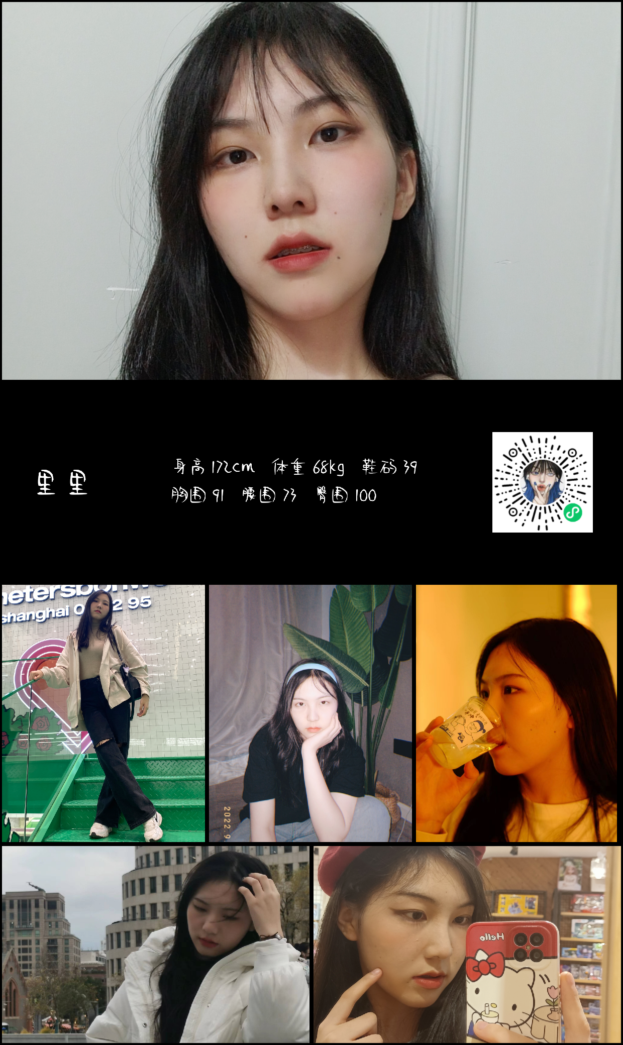 红人通告