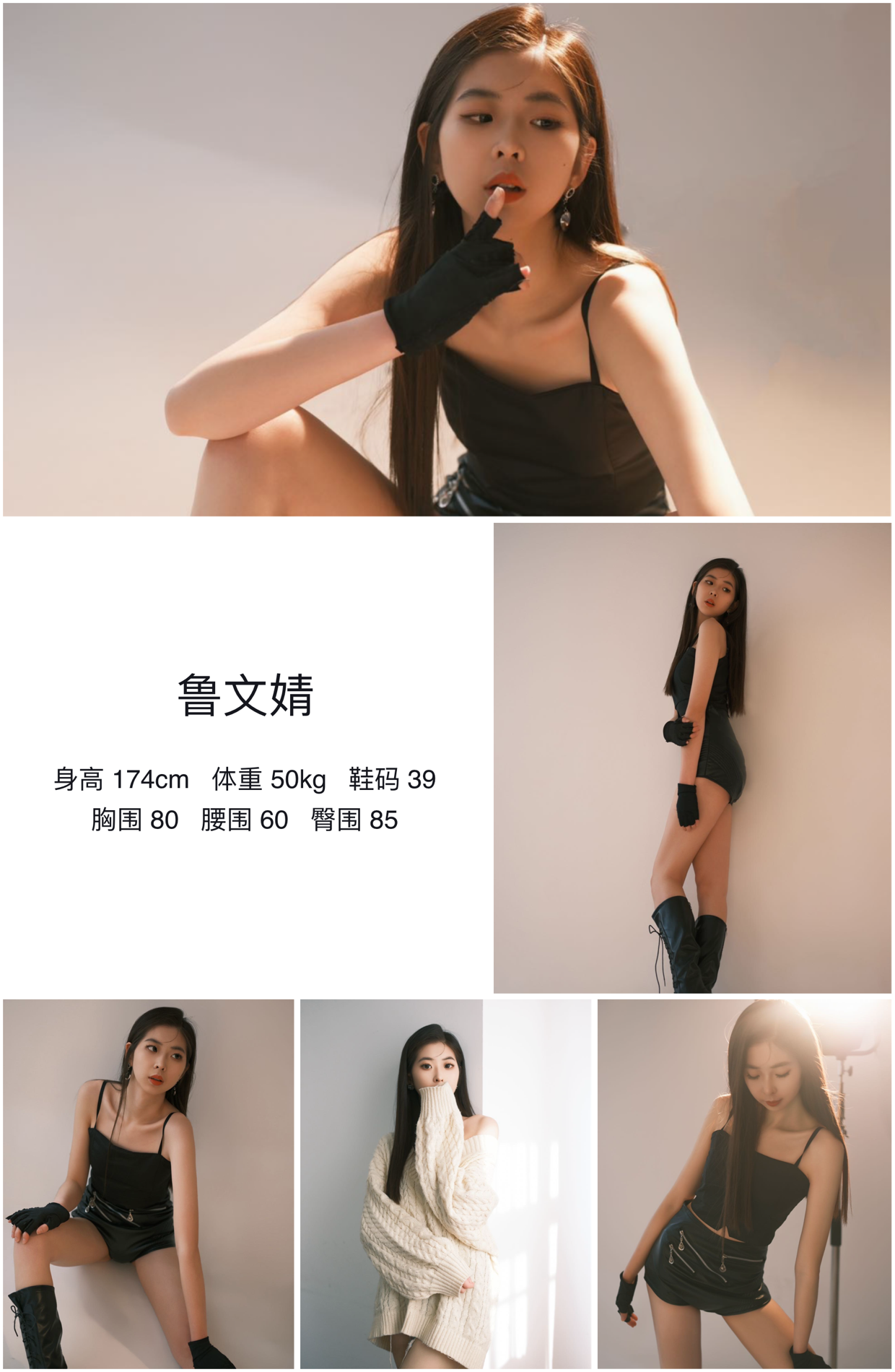 红人通告