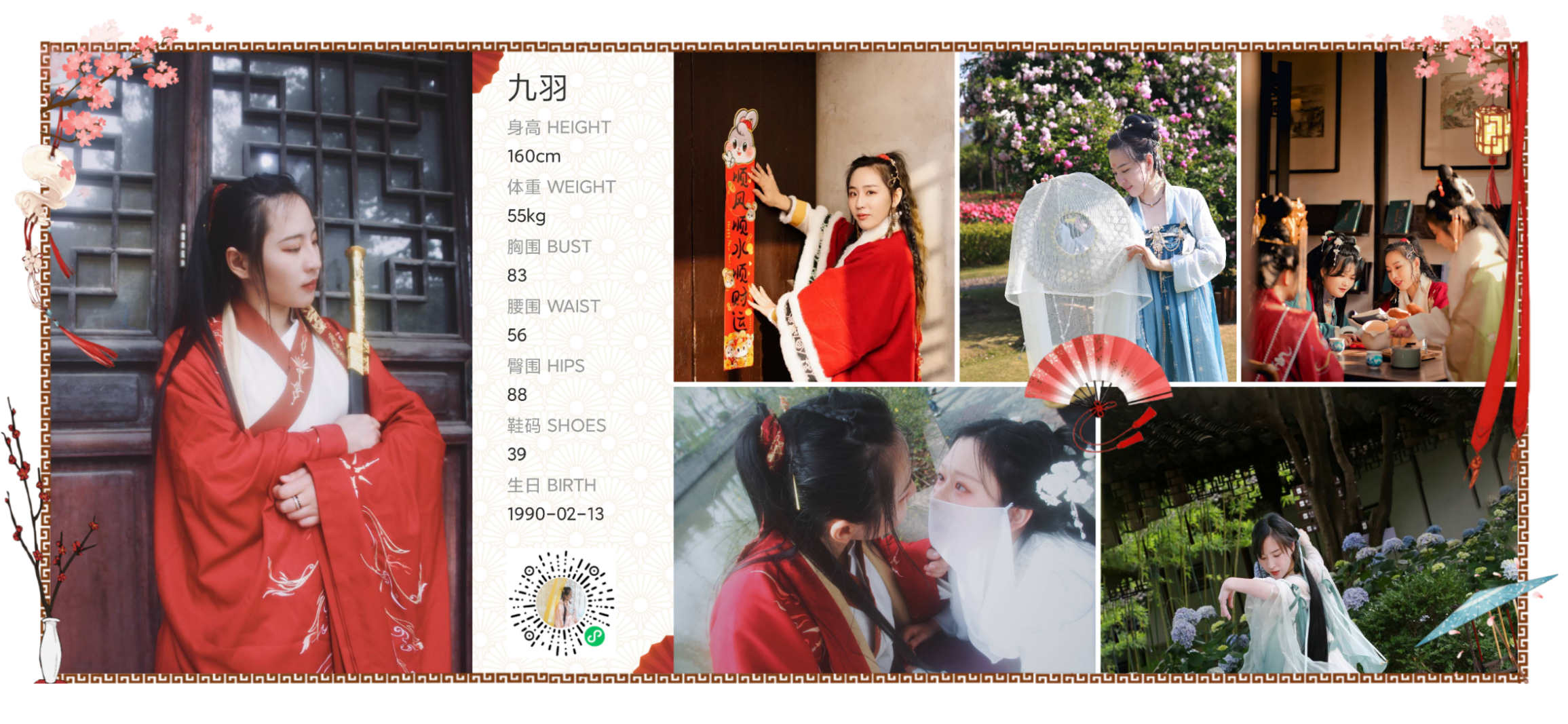 模卡