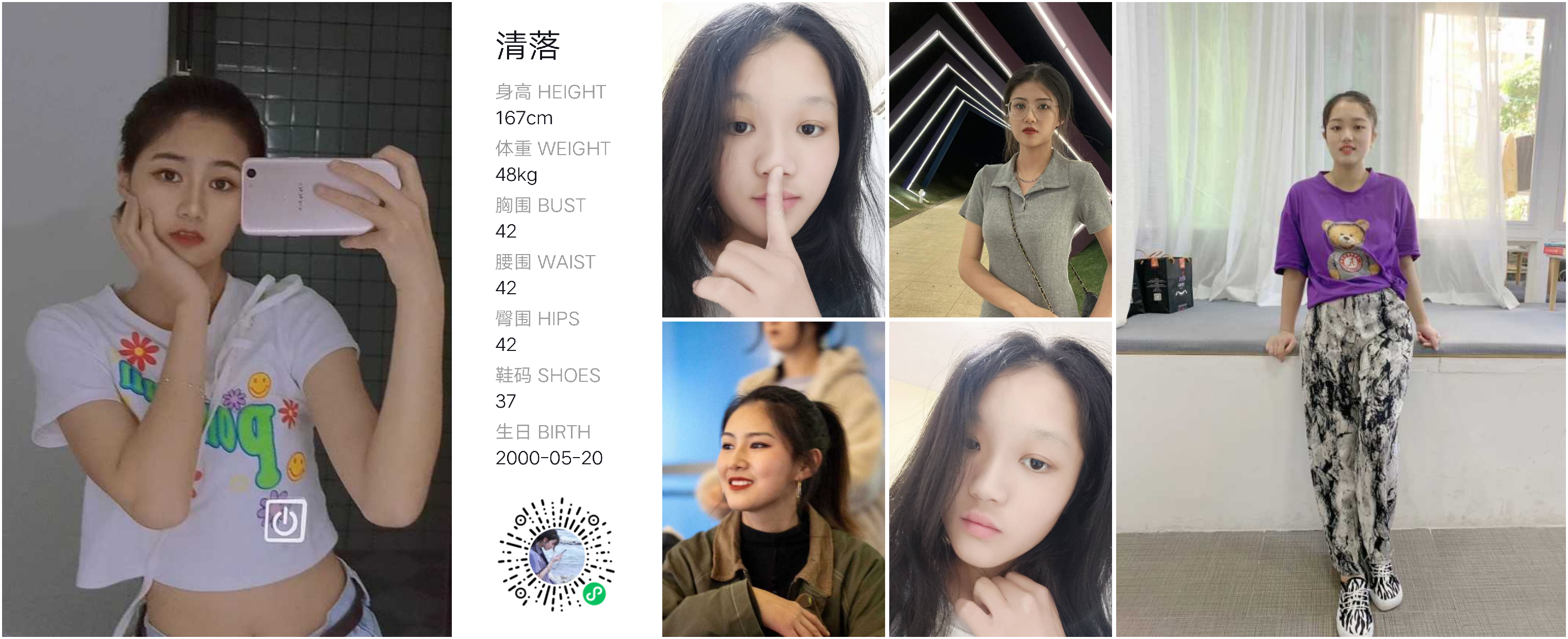 模卡