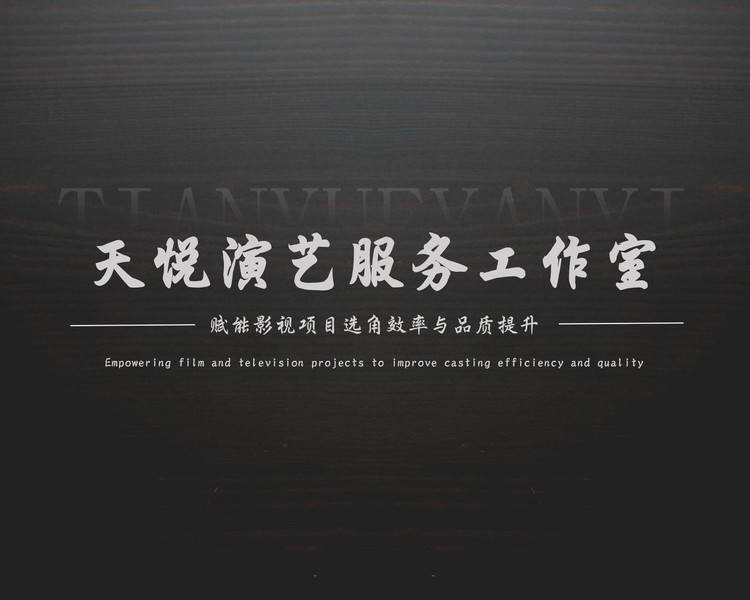 艺人背景图