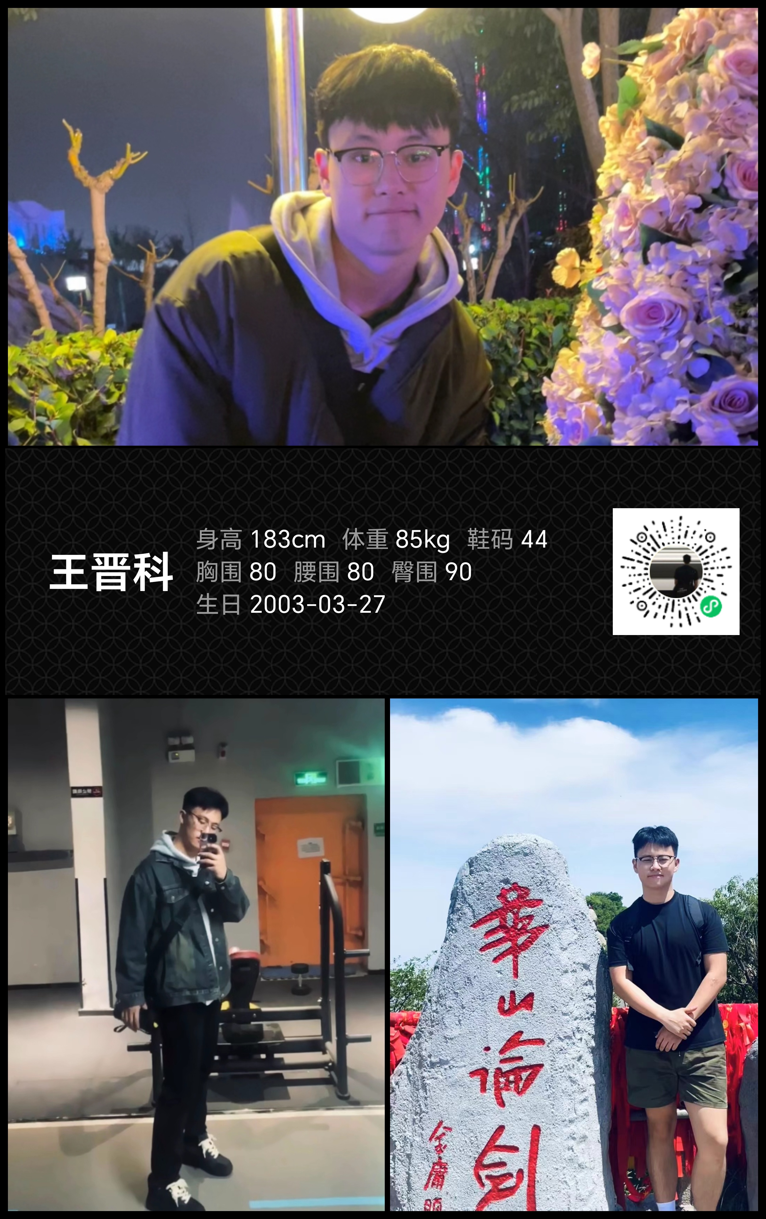模卡
