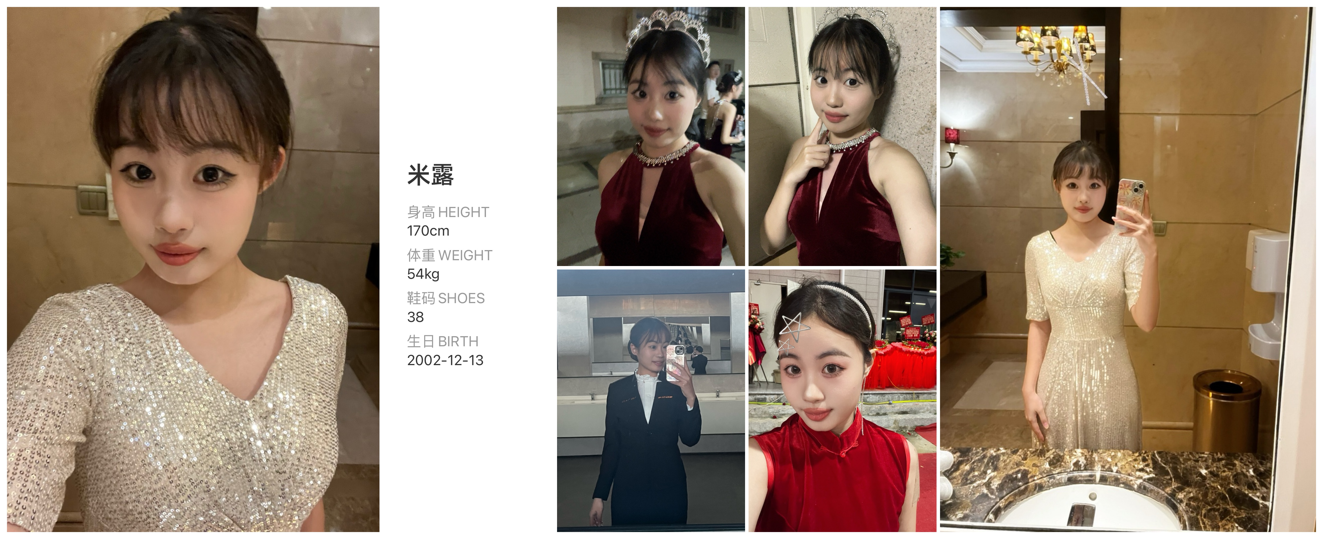 红人通告
