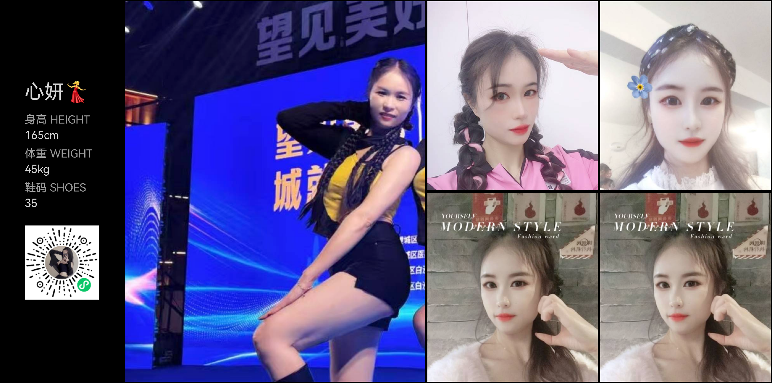 红人通告