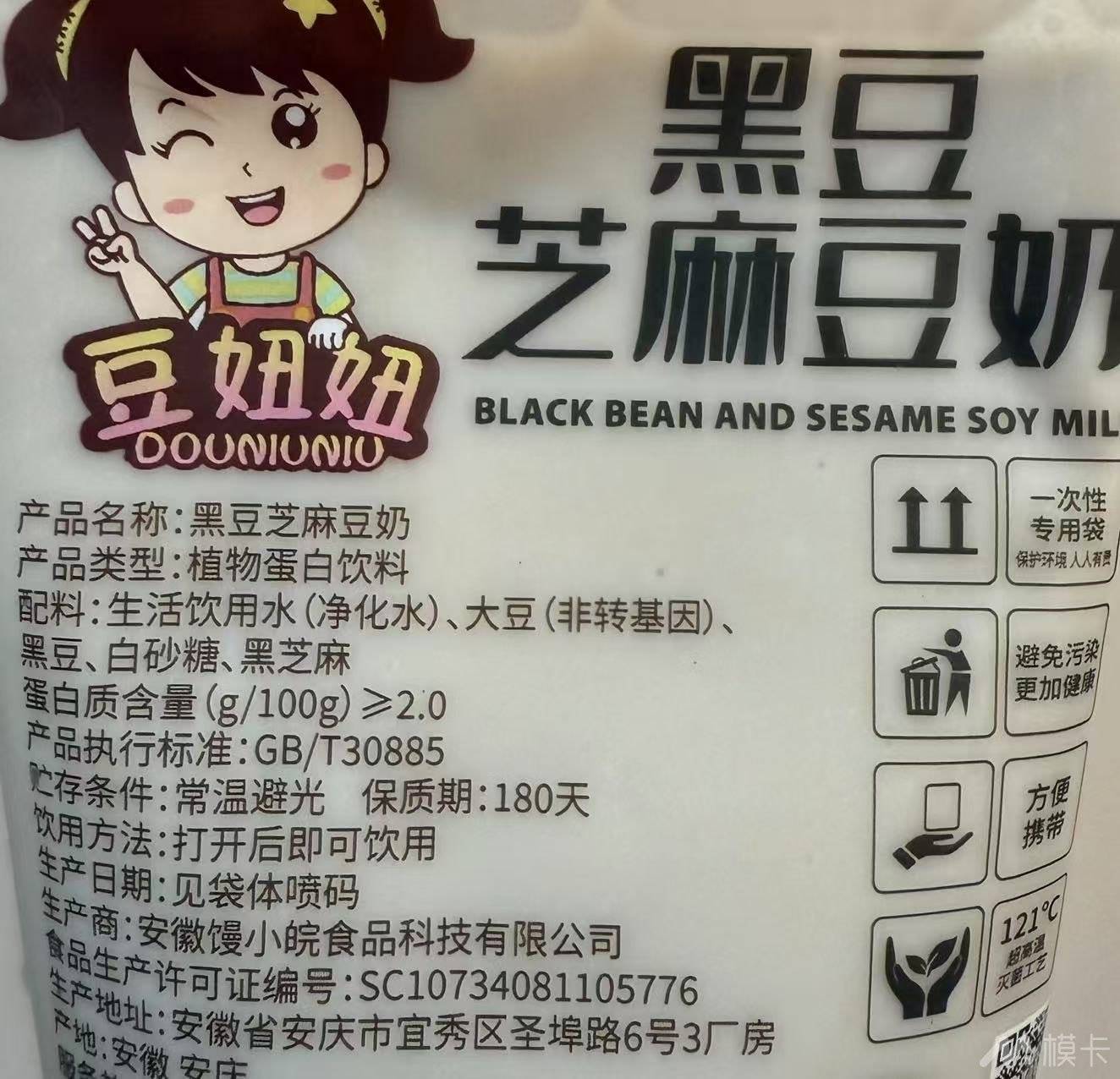 通告图片