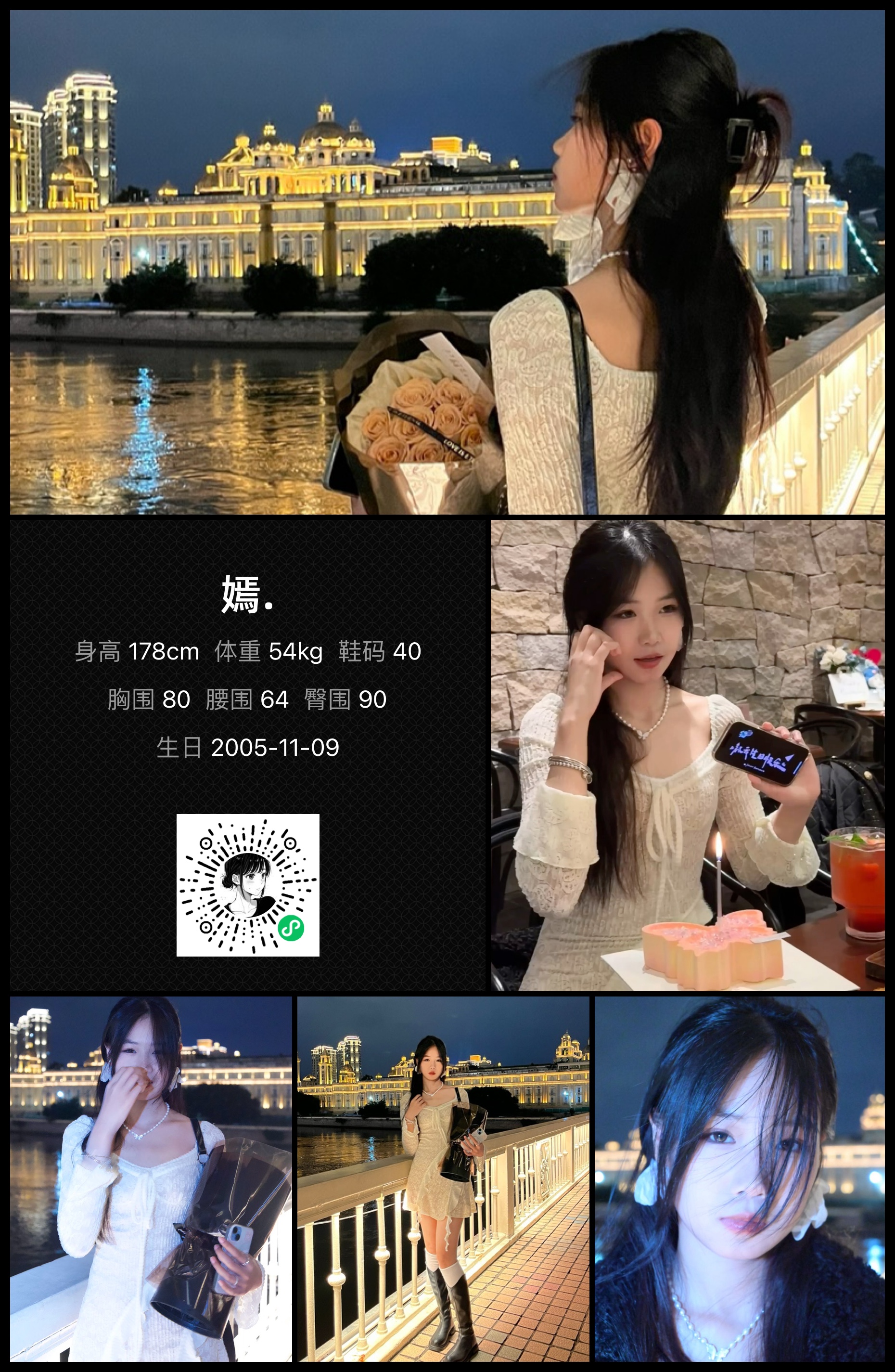 红人通告