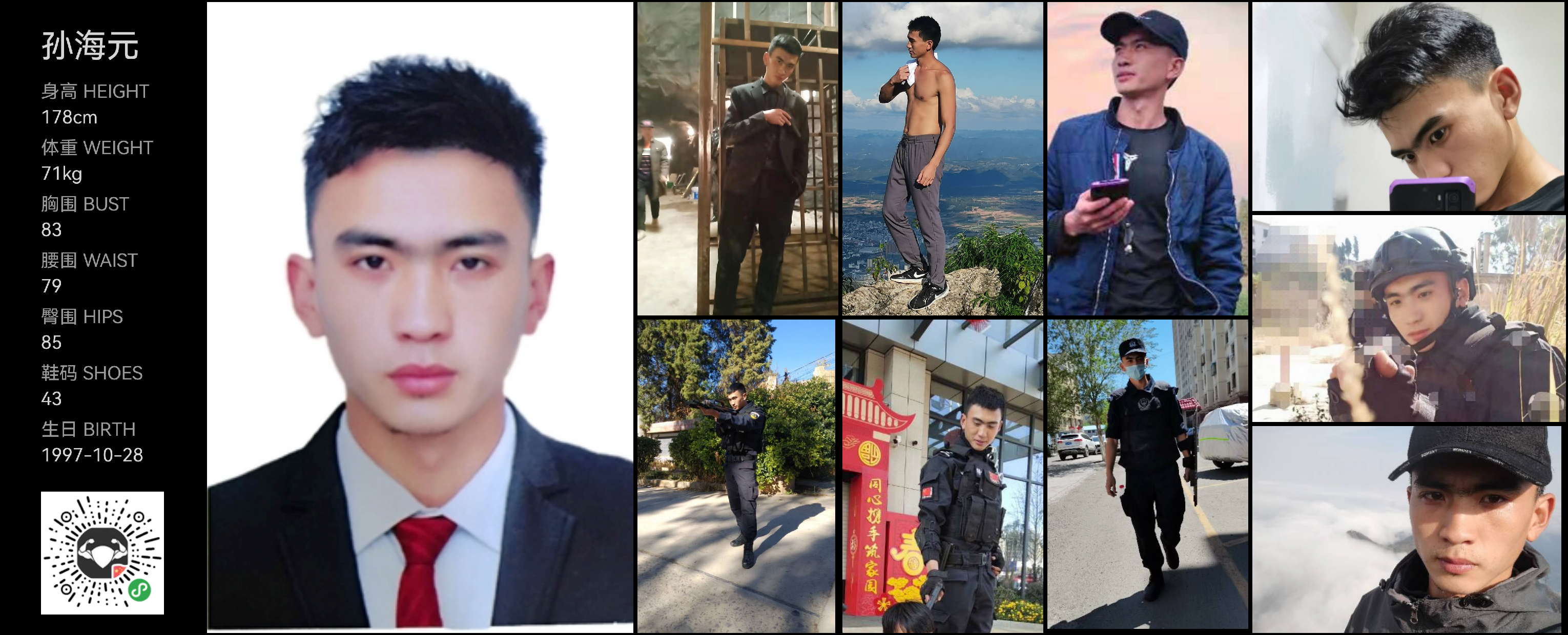 红人通告