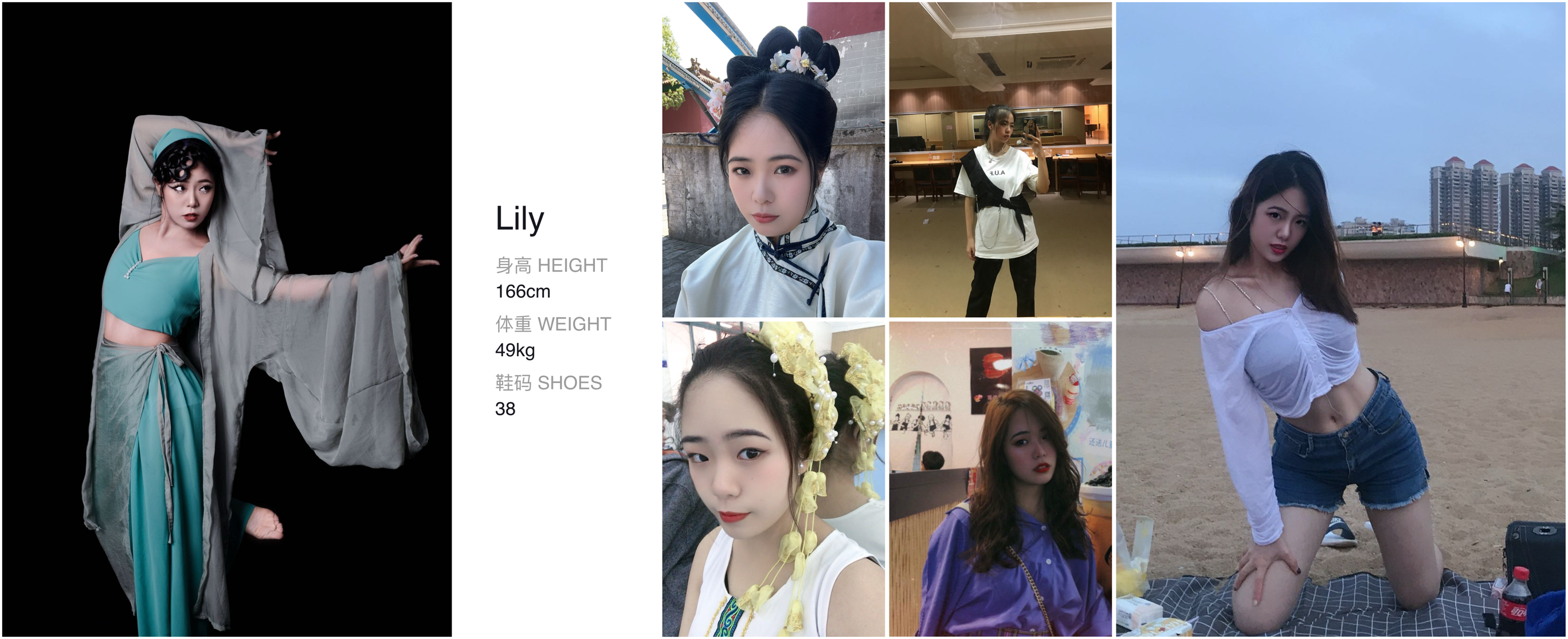 红人通告