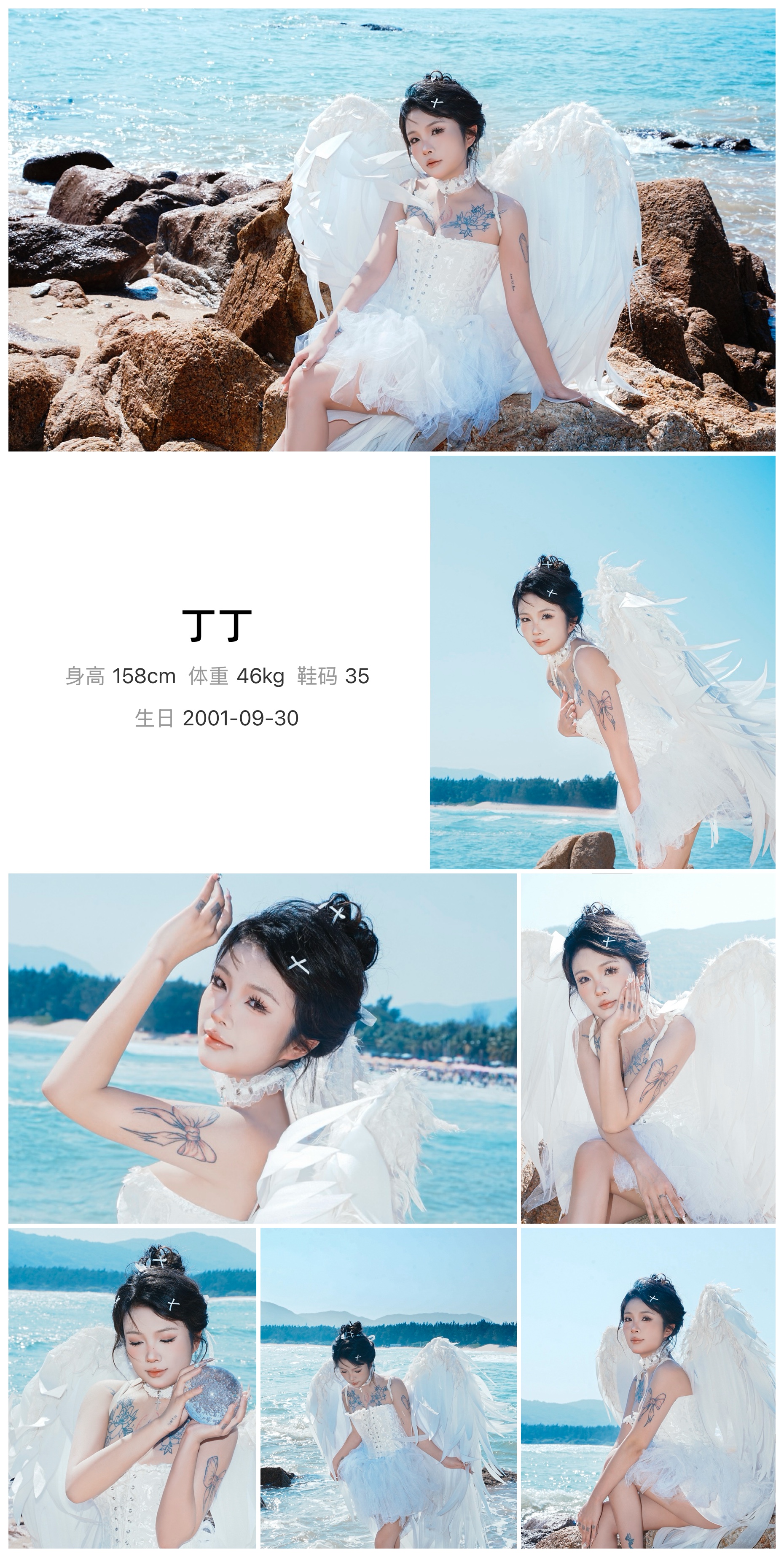 美影云
