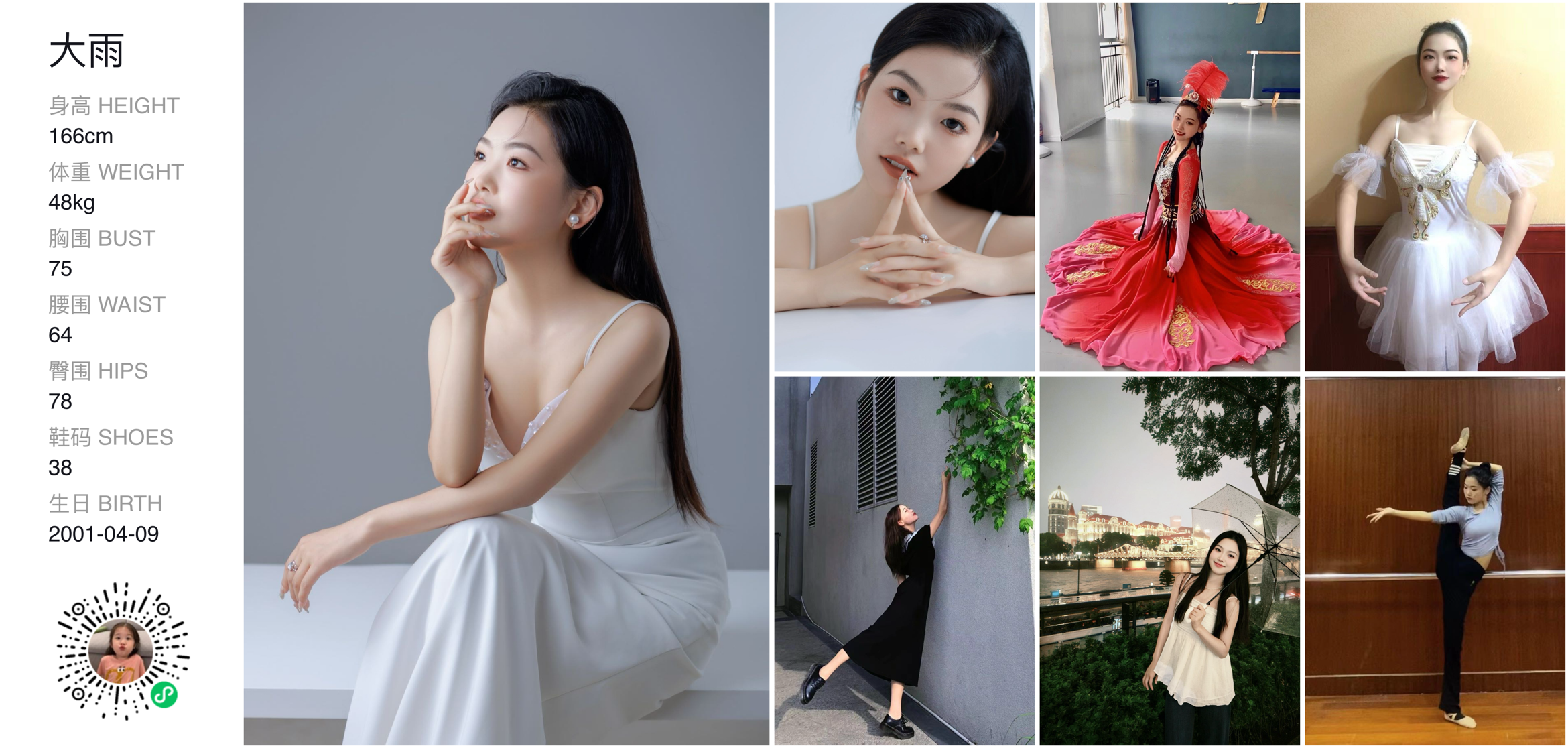 模卡