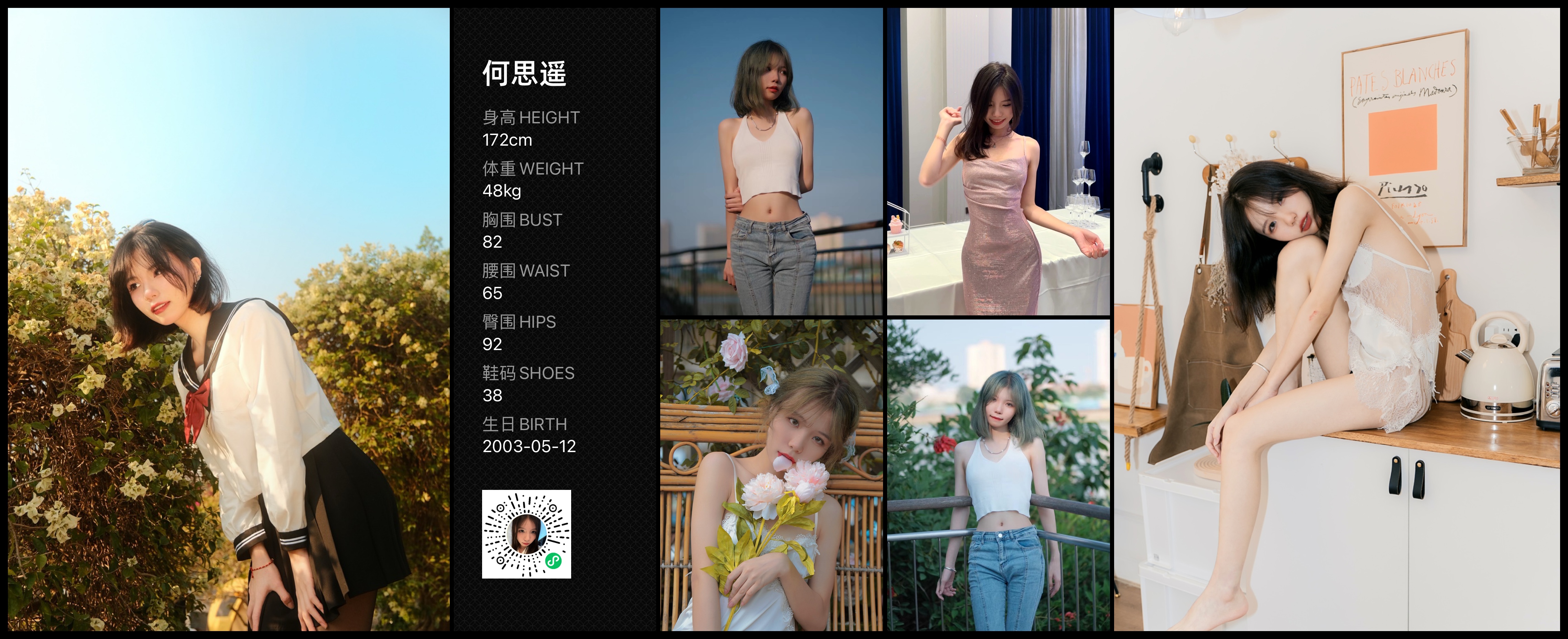 红人通告