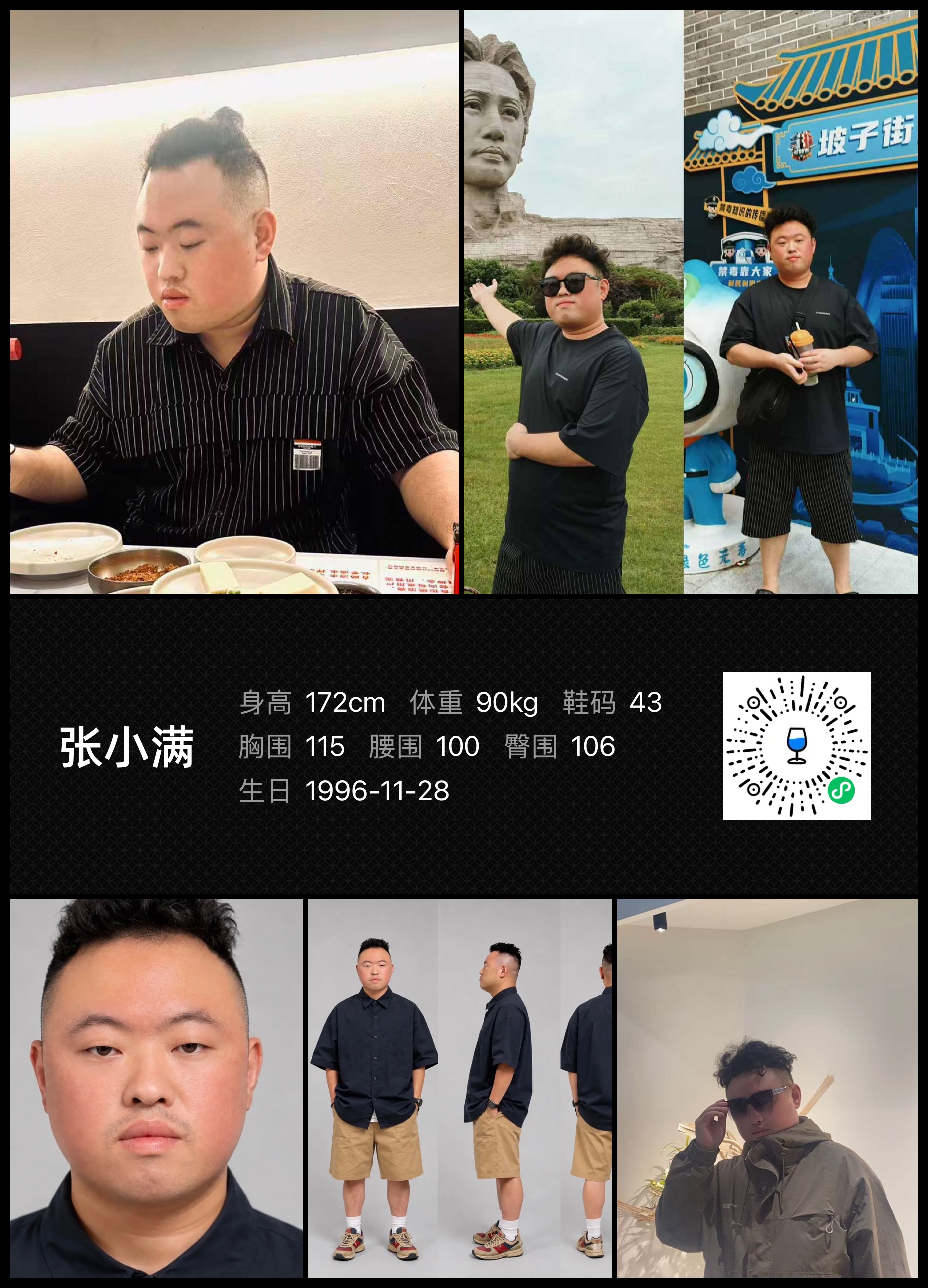 模卡