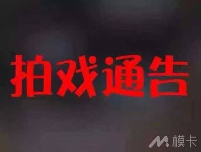 通告图片