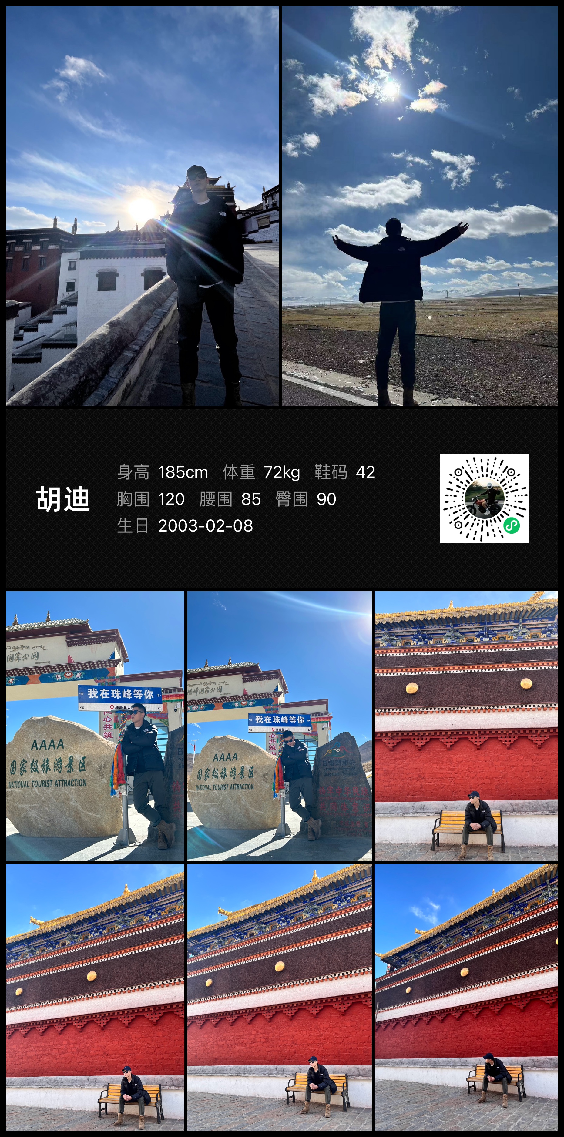 模卡