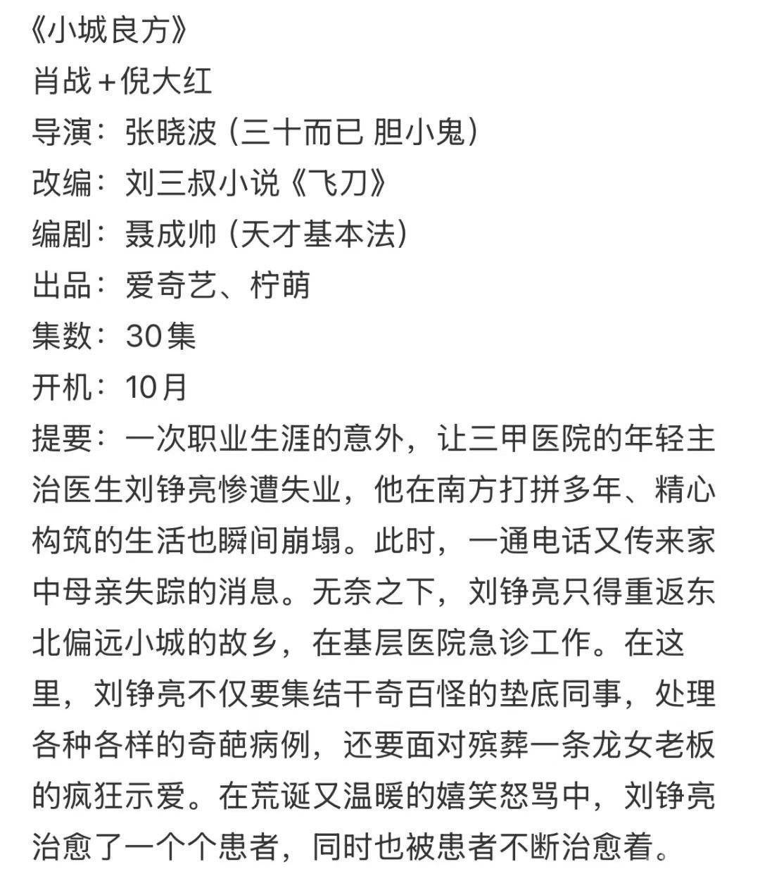 通告图片