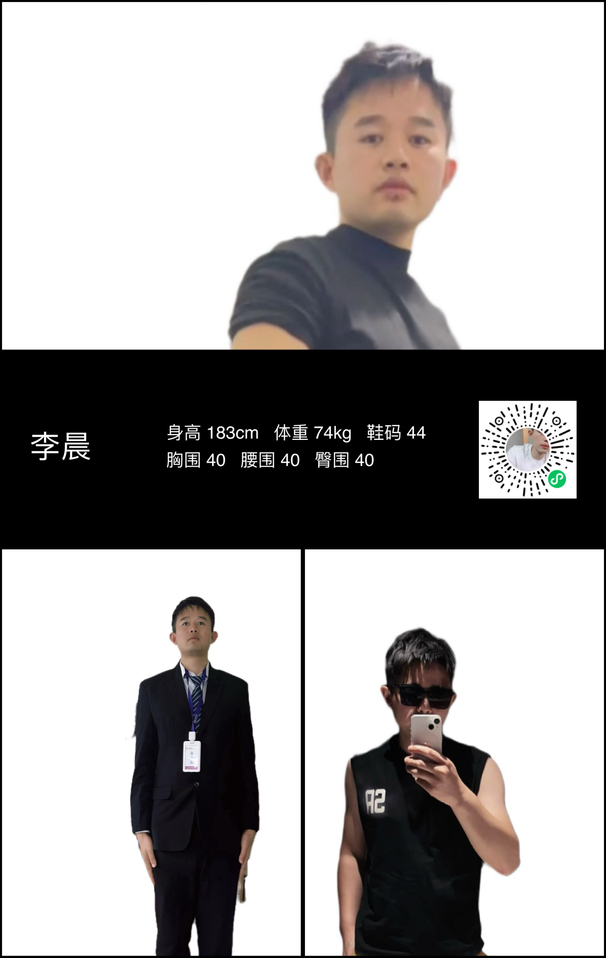 模卡