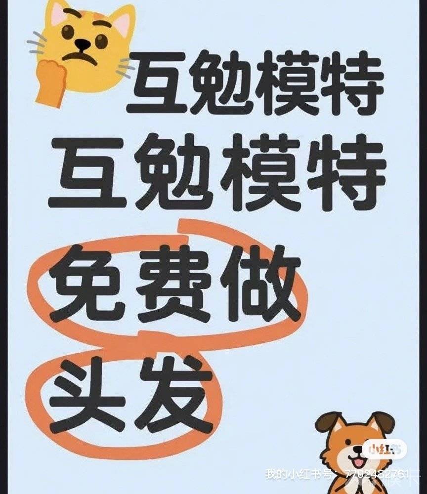 通告图片