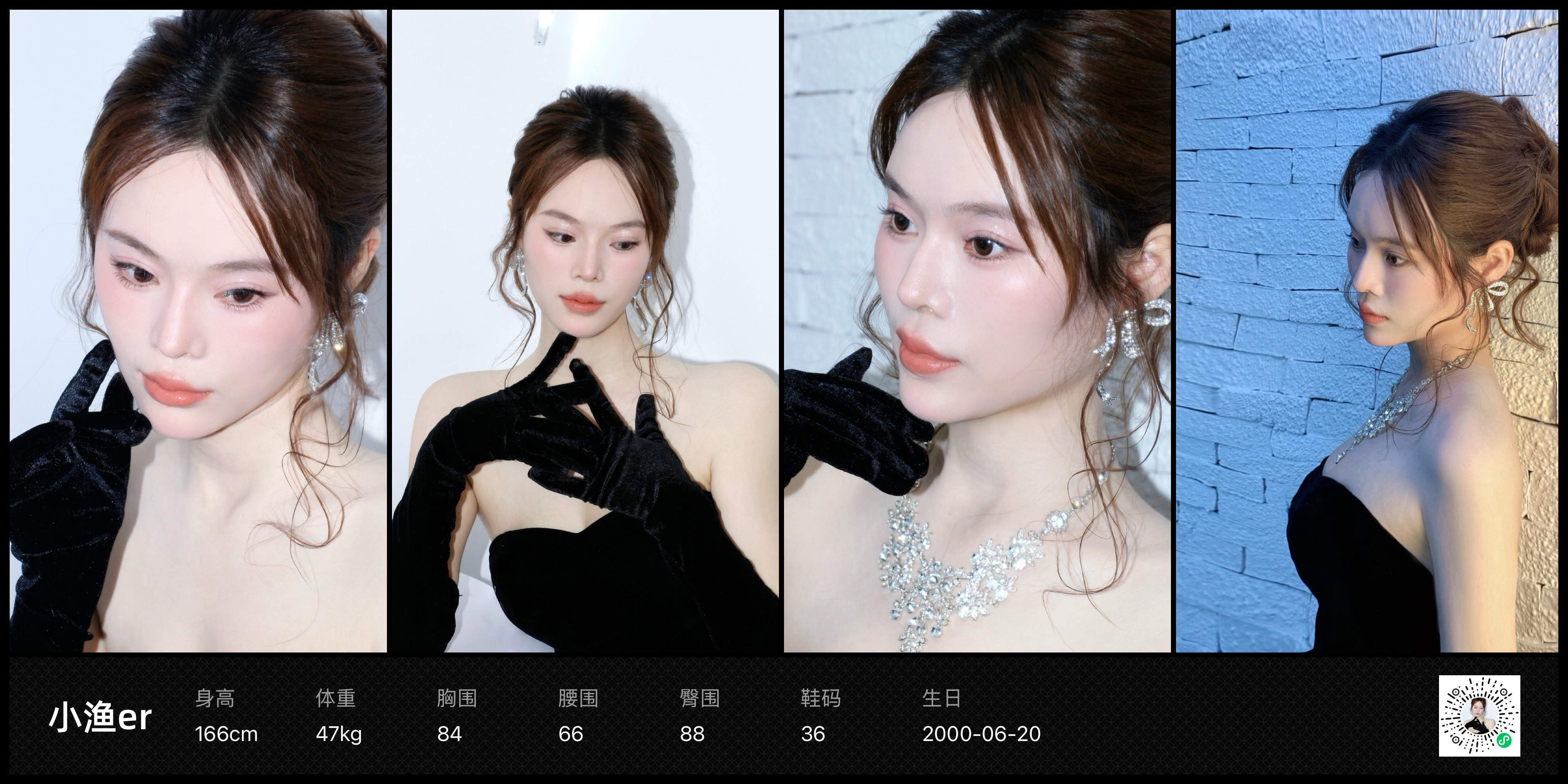 红人通告