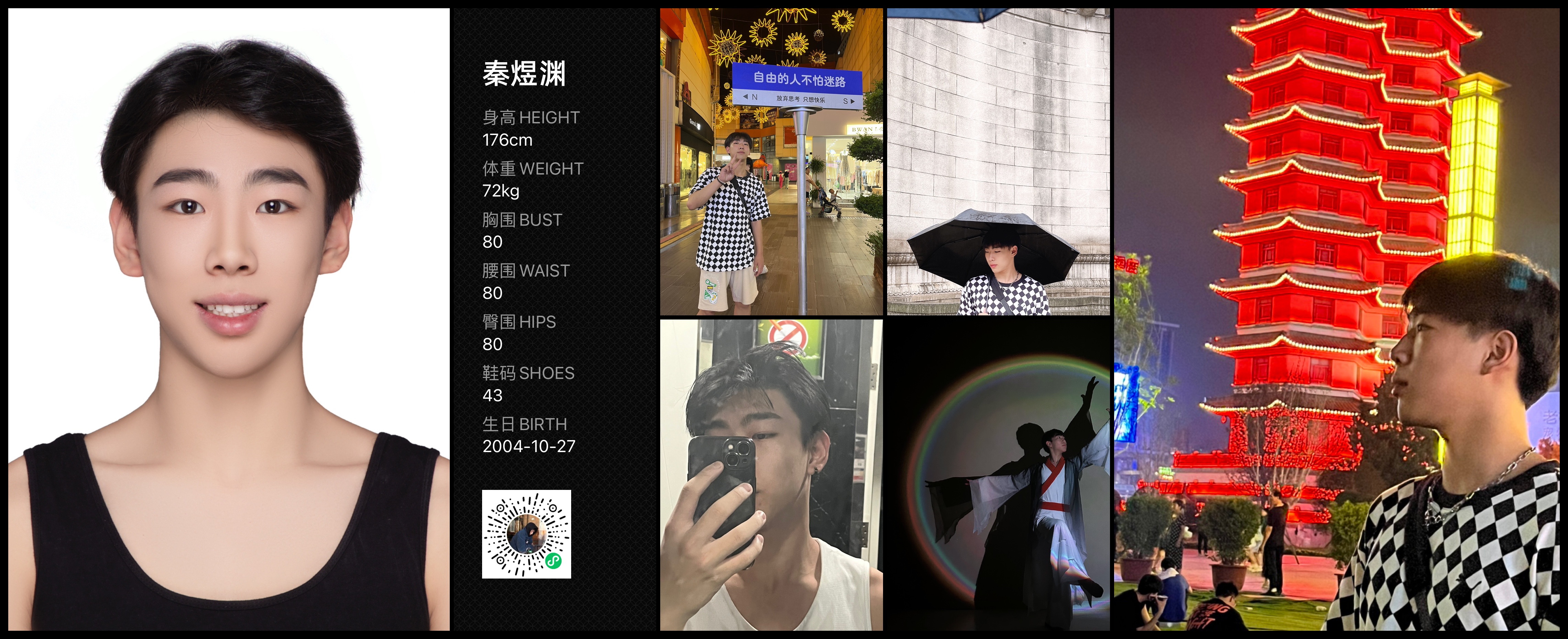 模卡