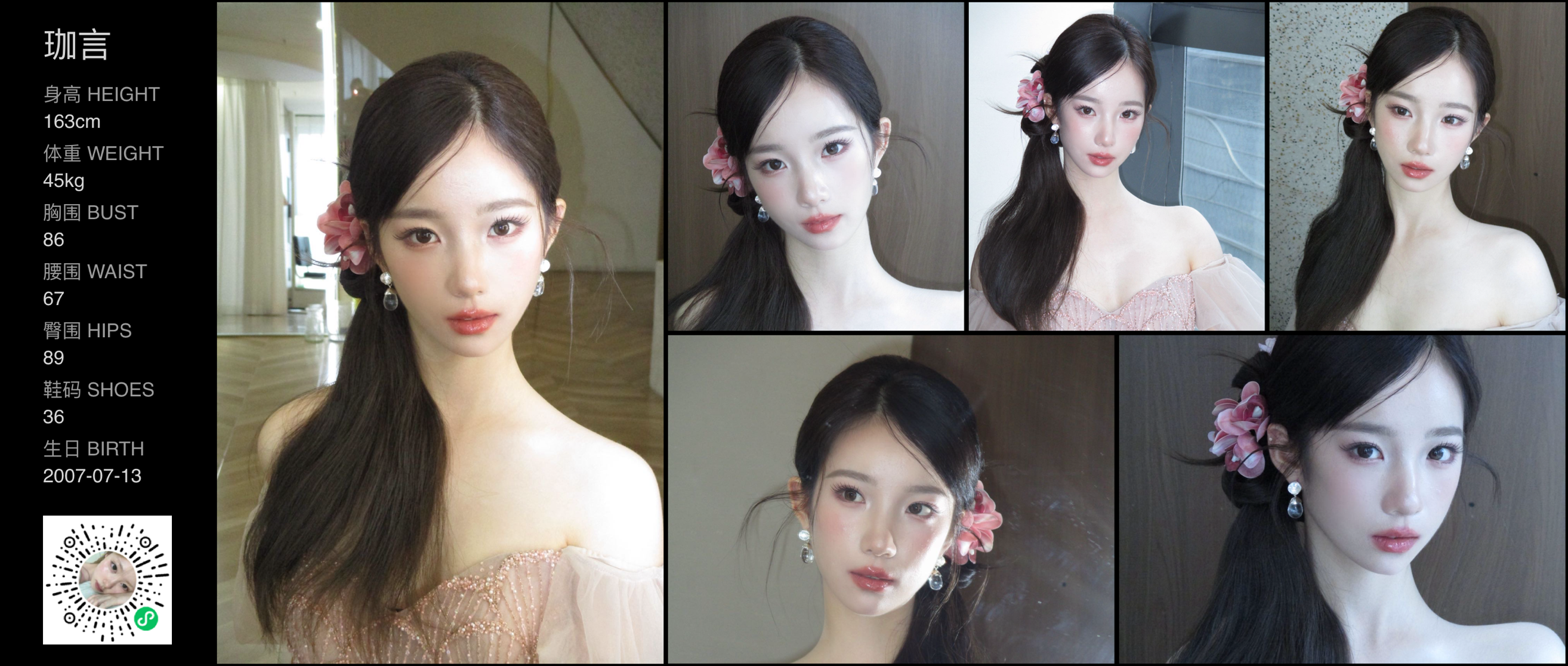 美影云