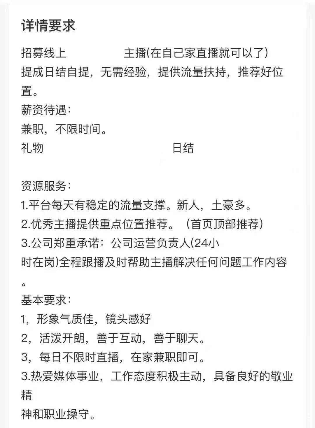 通告图片