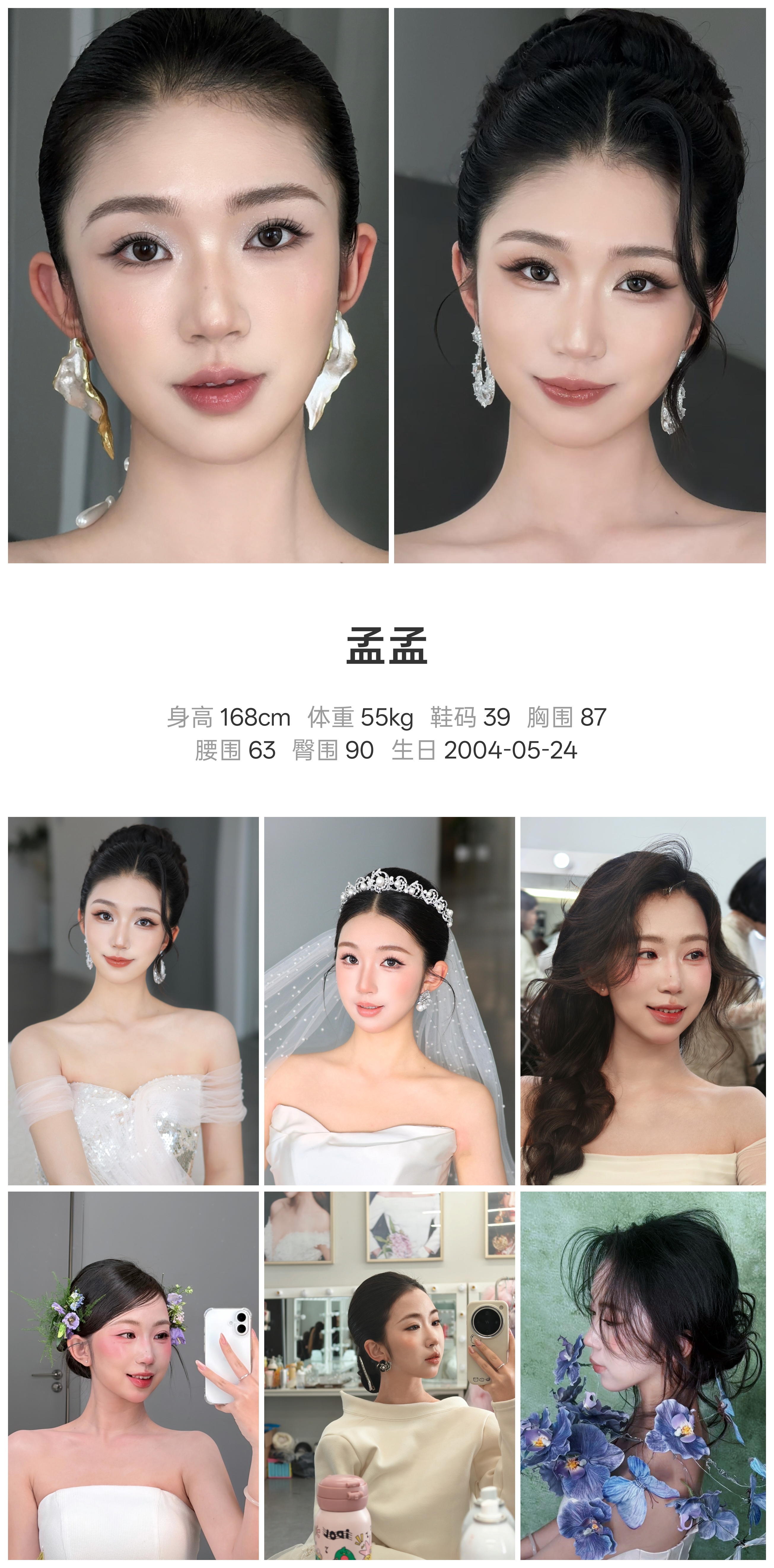 模卡