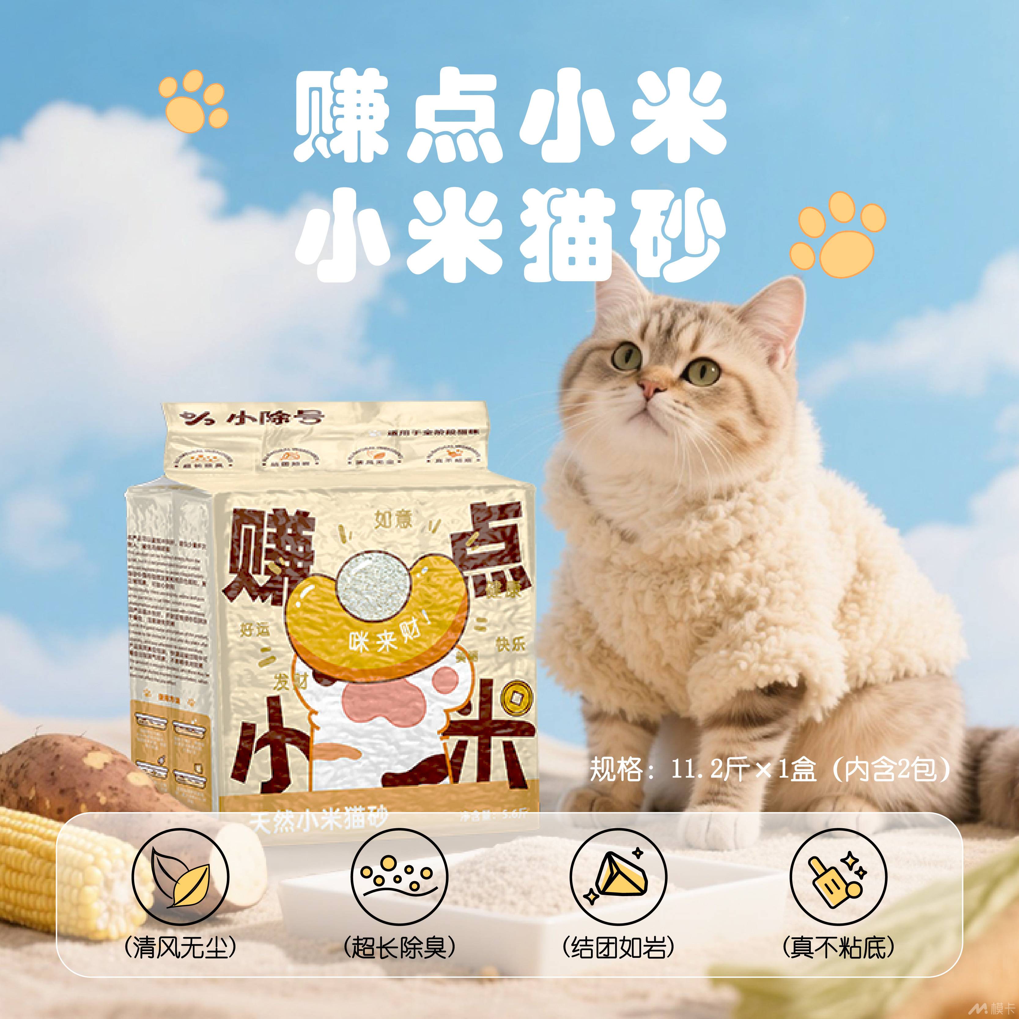 通告图片