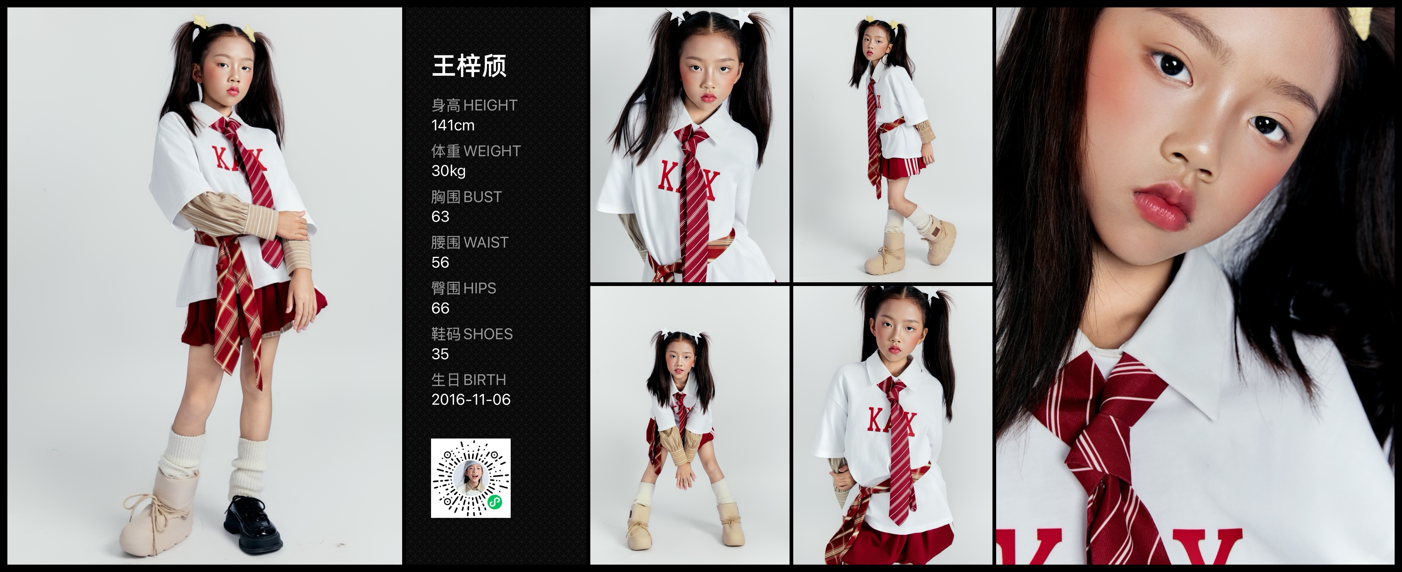 模卡