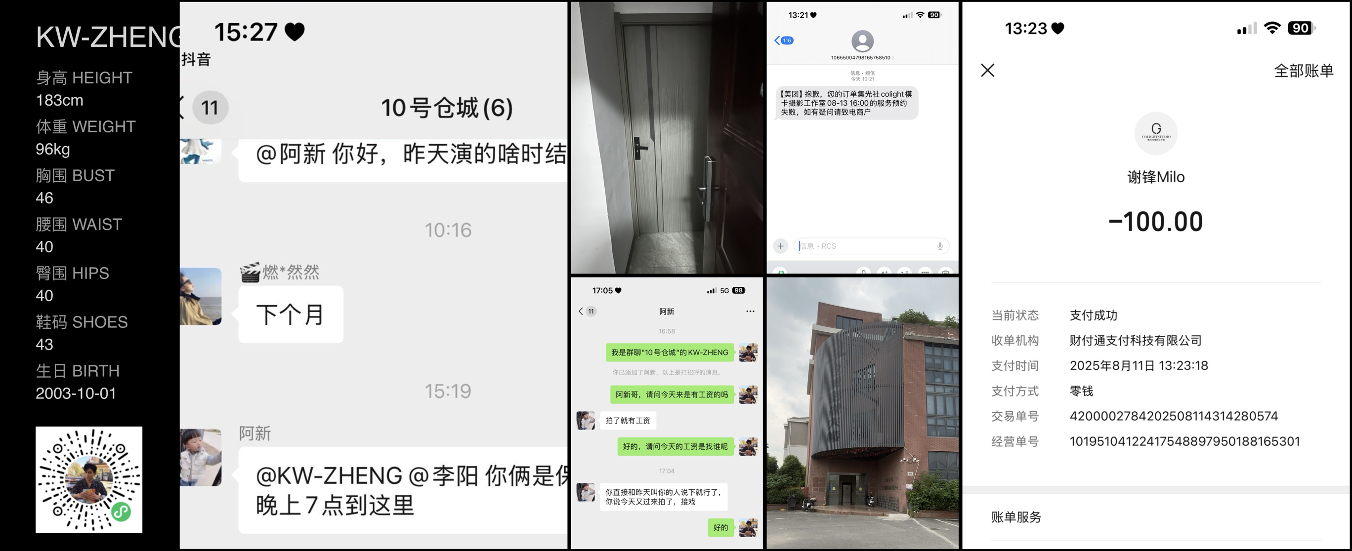 美影云